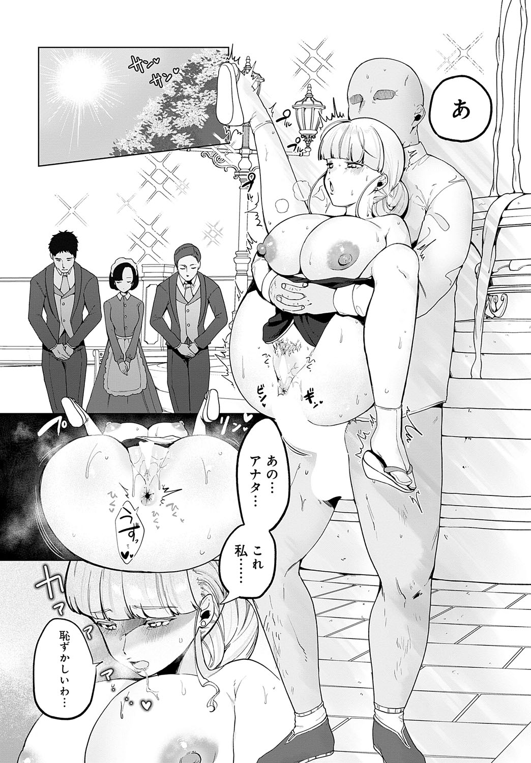 COMIC Anthurium 2023-07 - Page 73