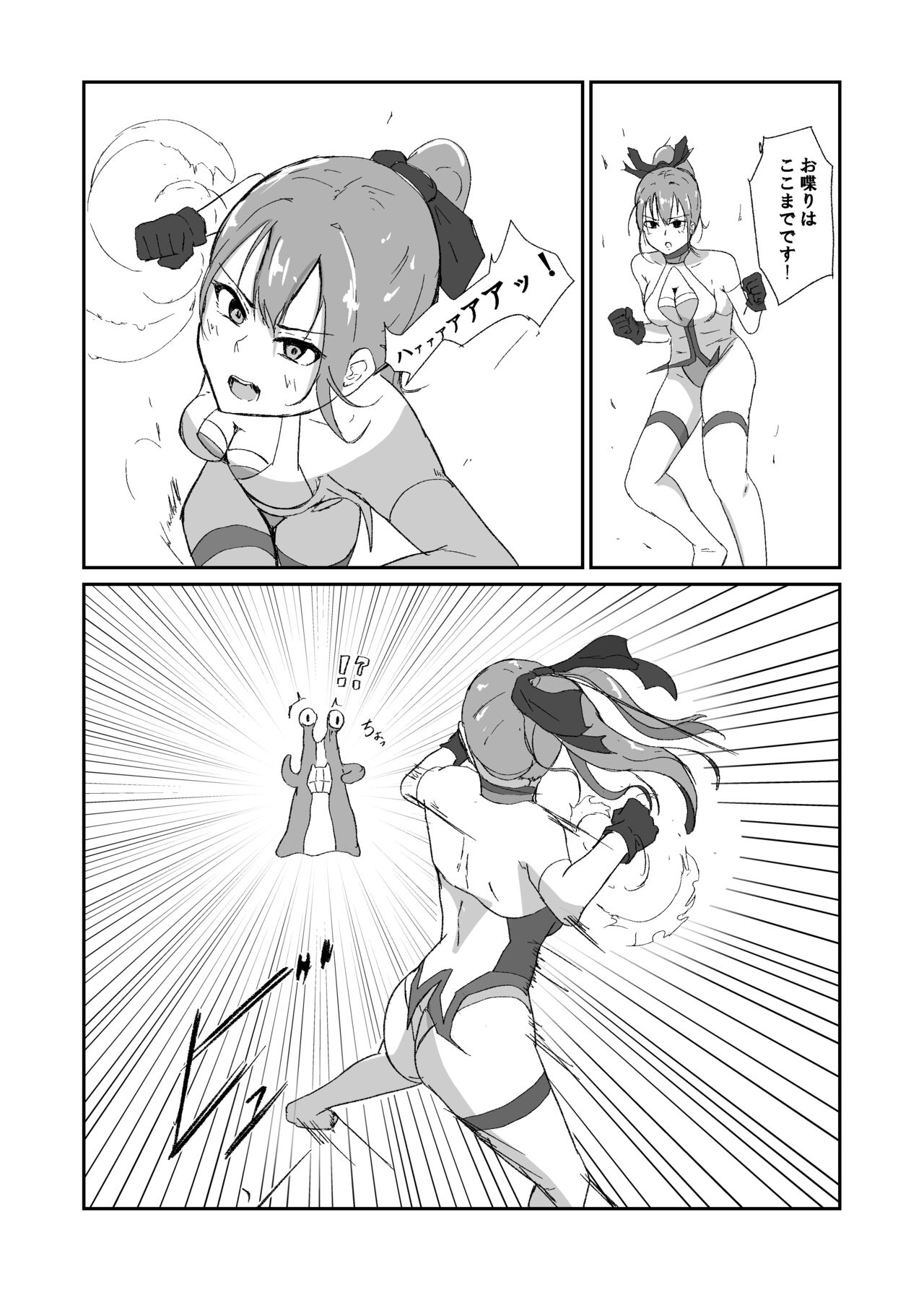 Seisenki Blue Moon - Page 15