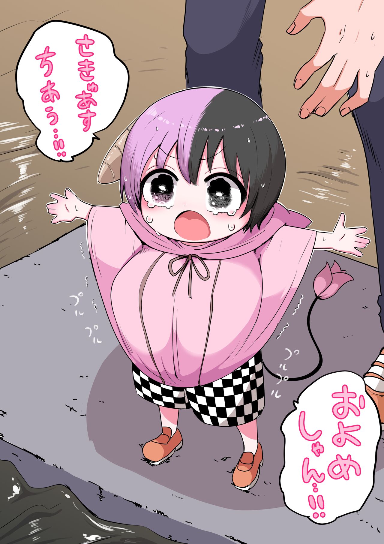 Half Succubus o Hirotta - Page 62