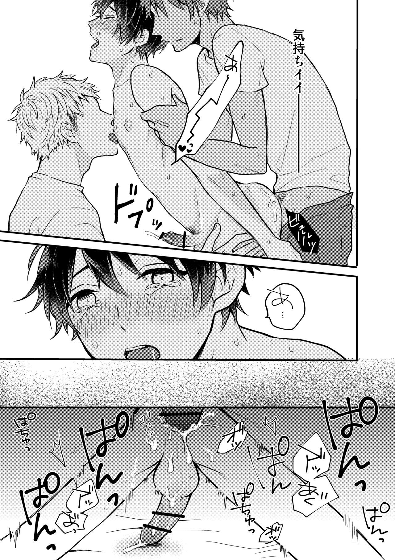 Yuzuki-kun wa Kotowarenai - Page 15