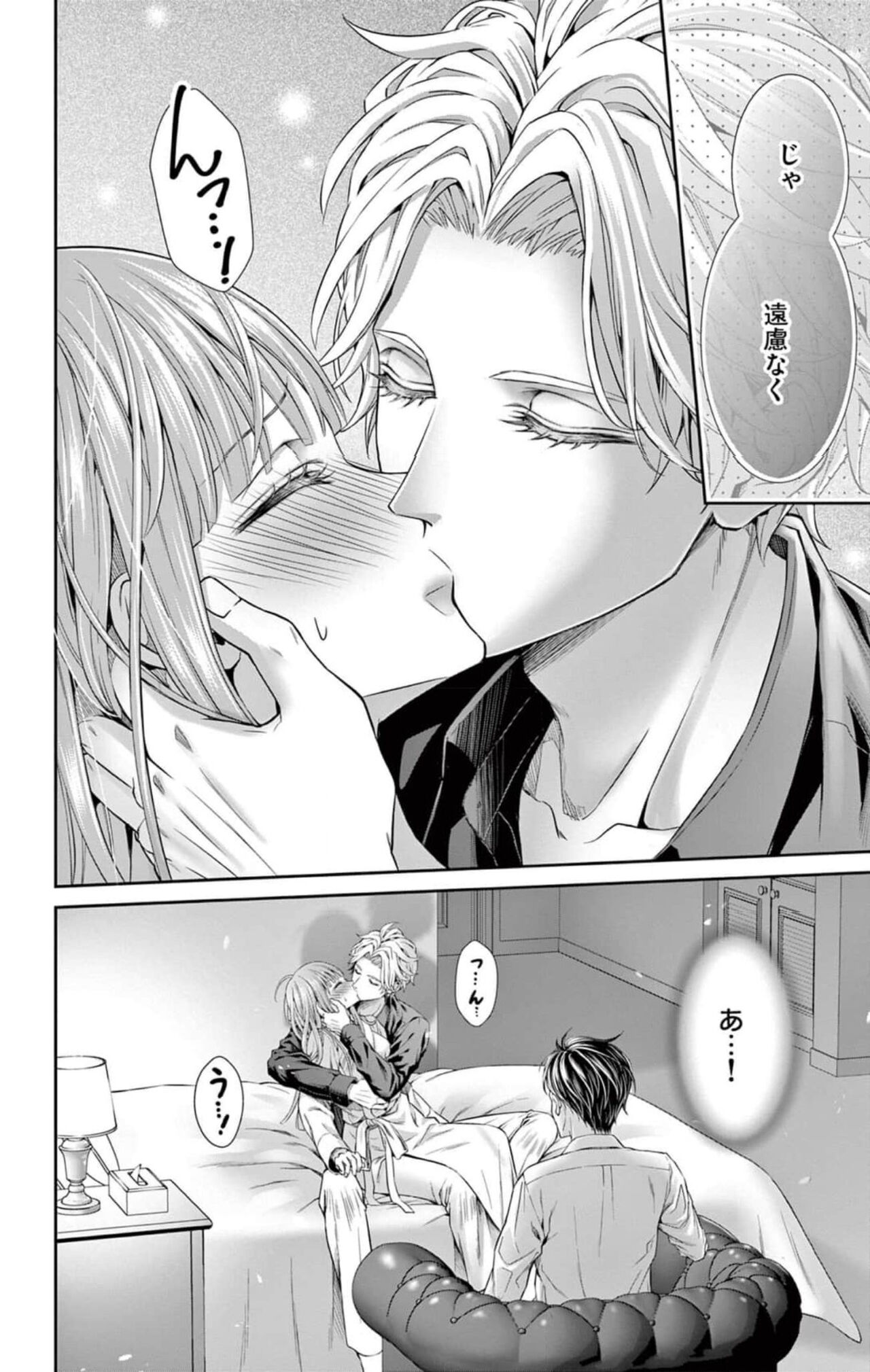 ネトラレ～公認不倫はじめました～【マイクロ】 1 - Page 14