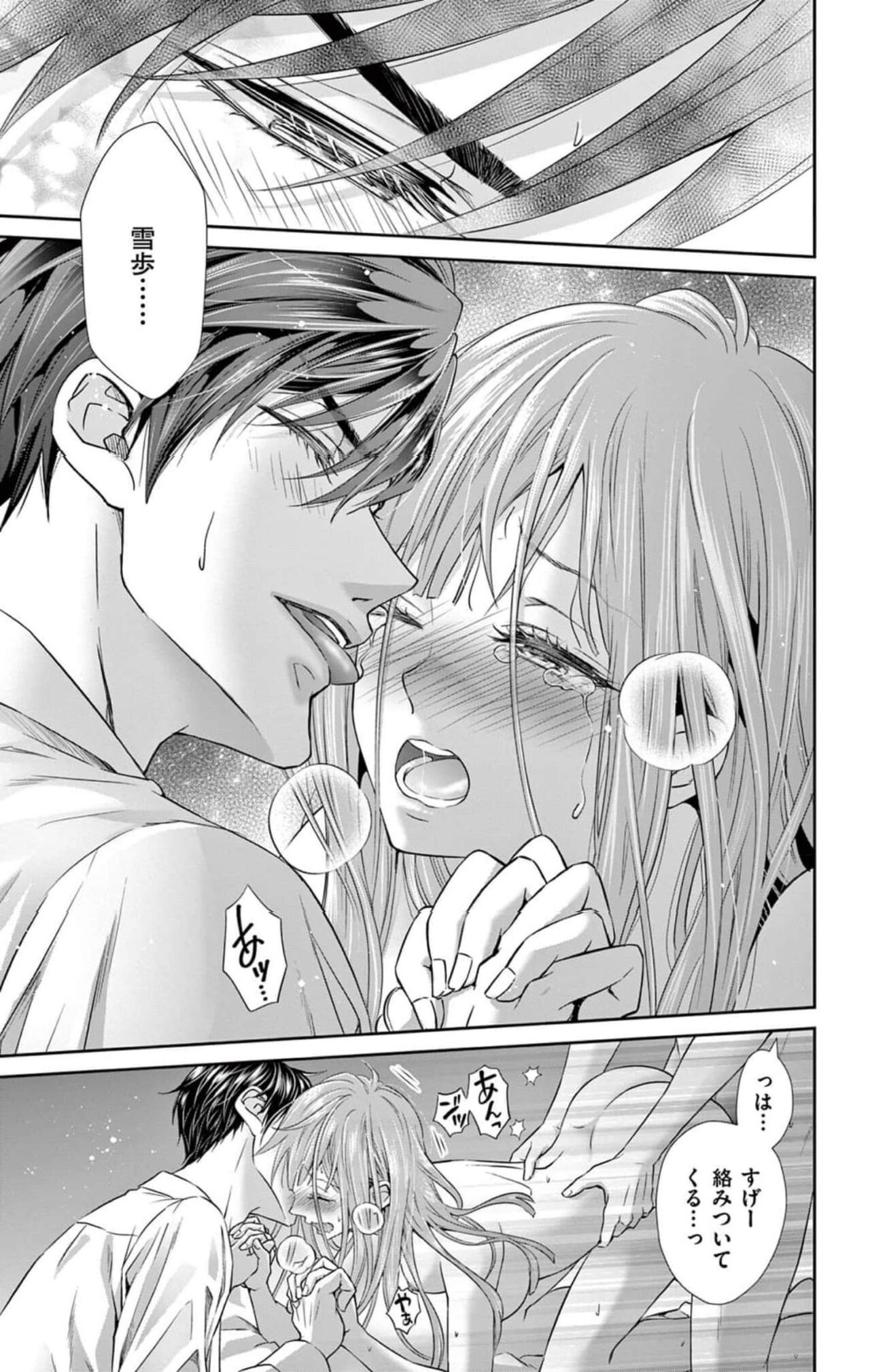 ネトラレ～公認不倫はじめました～【マイクロ】 1 - Page 43