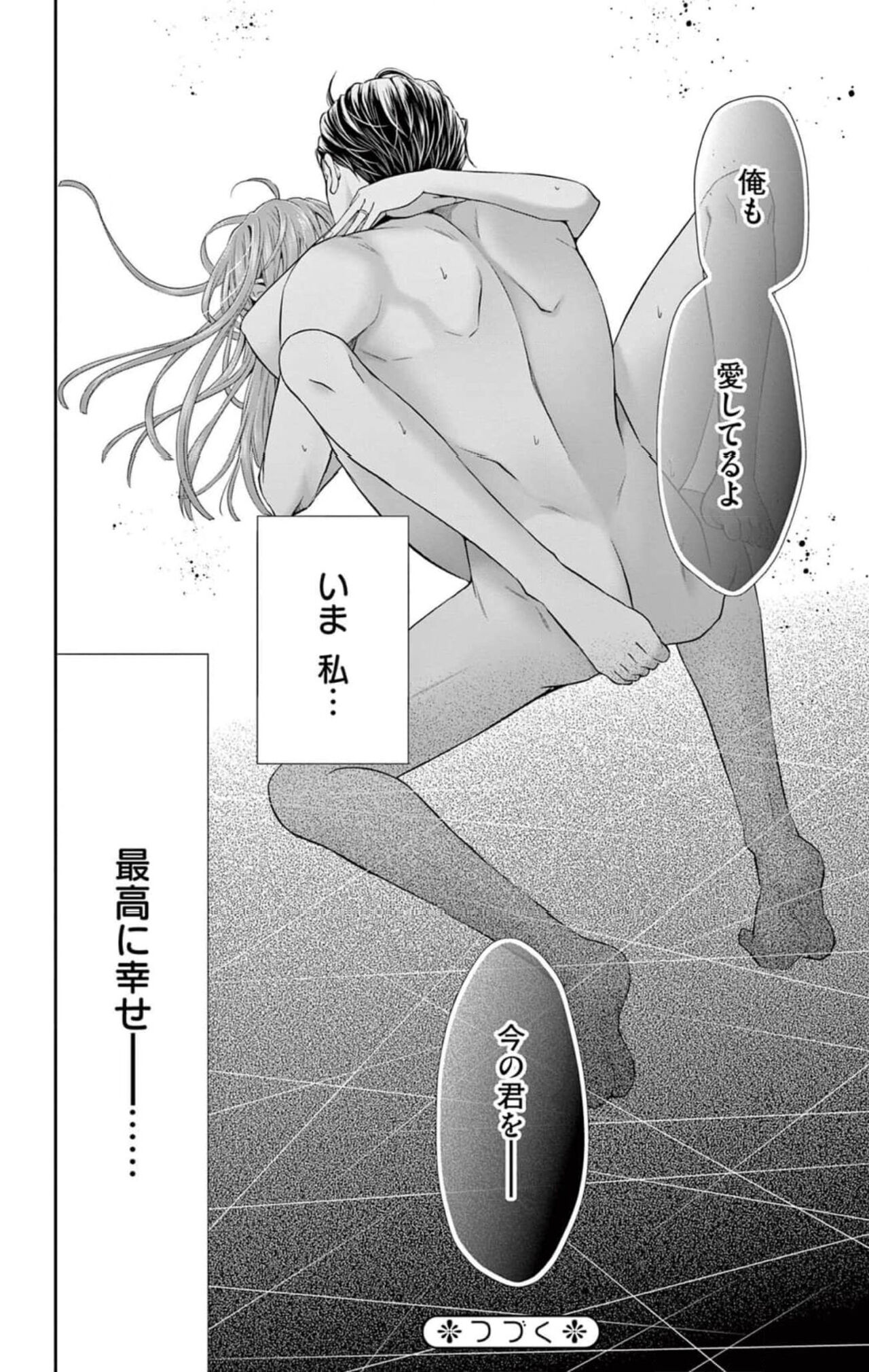 ネトラレ～公認不倫はじめました～【マイクロ】 1 - Page 58