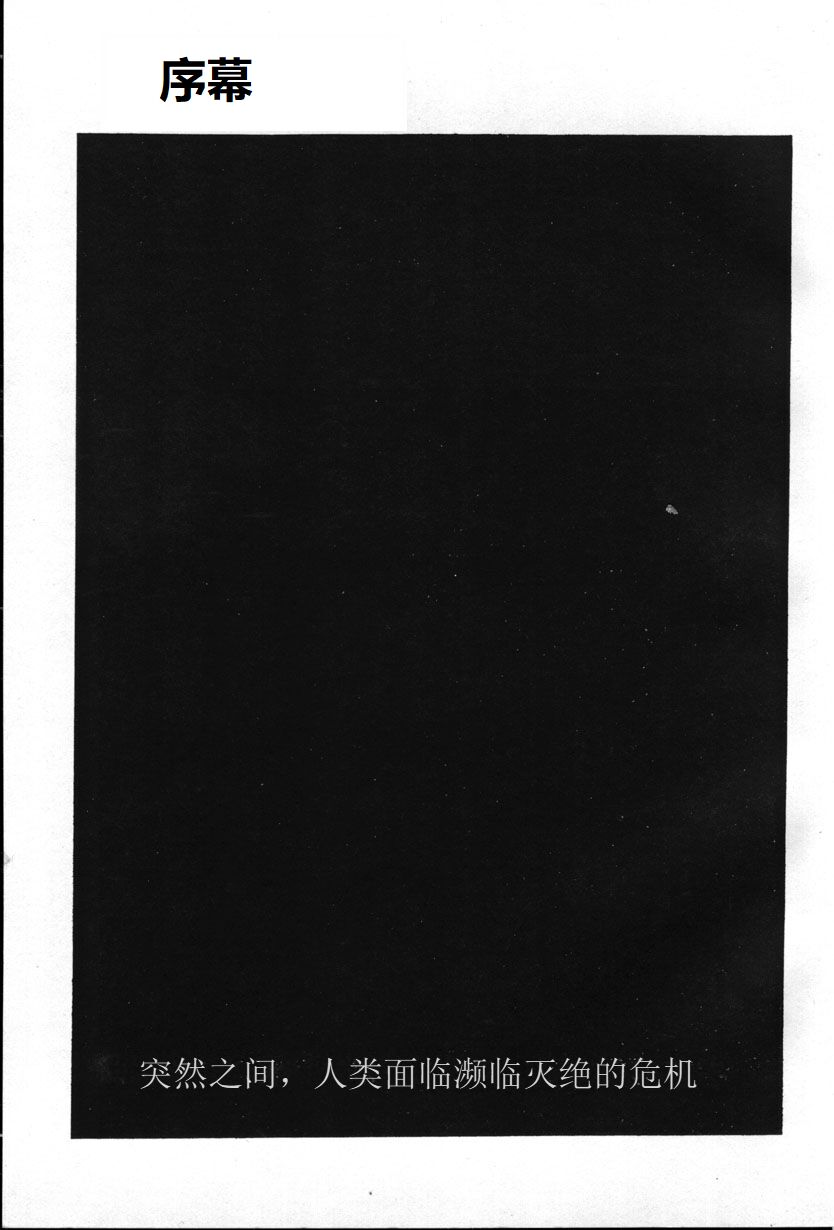 Ranma Teikoku Reimei Hen - Page 3