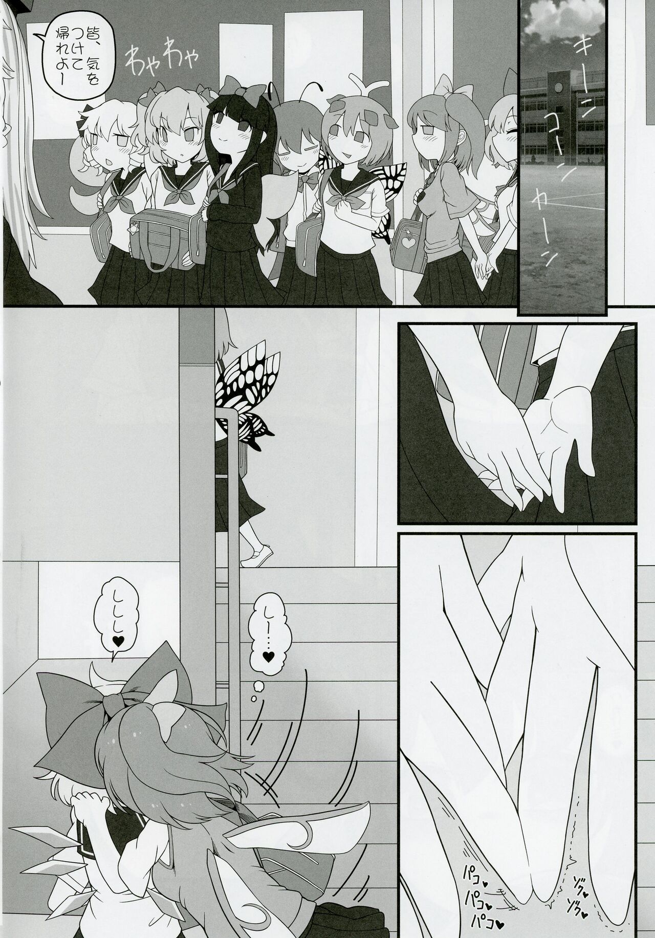 Dai-Chiru Love Love Yuri Ecchi - Page 23