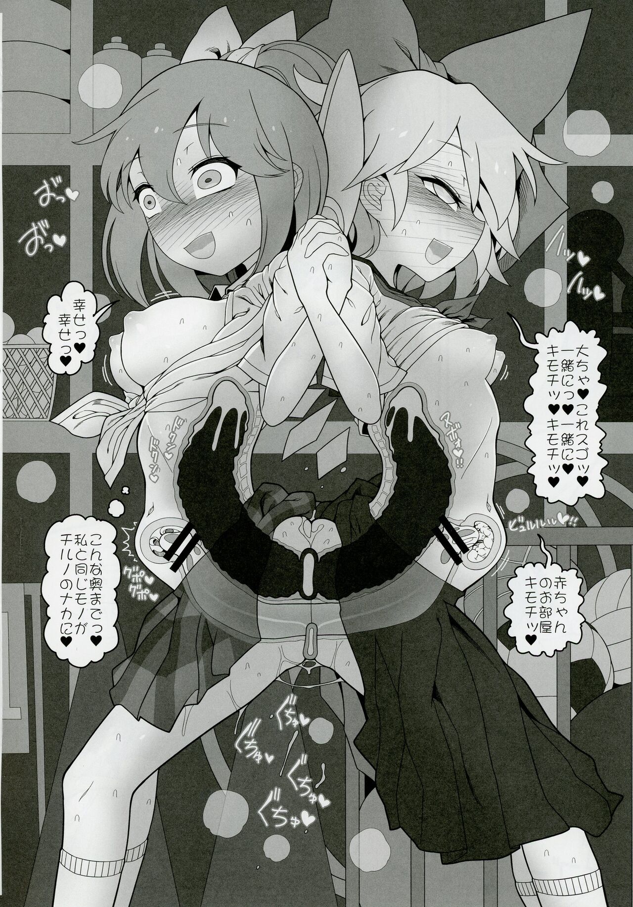 Dai-Chiru Love Love Yuri Ecchi - Page 27