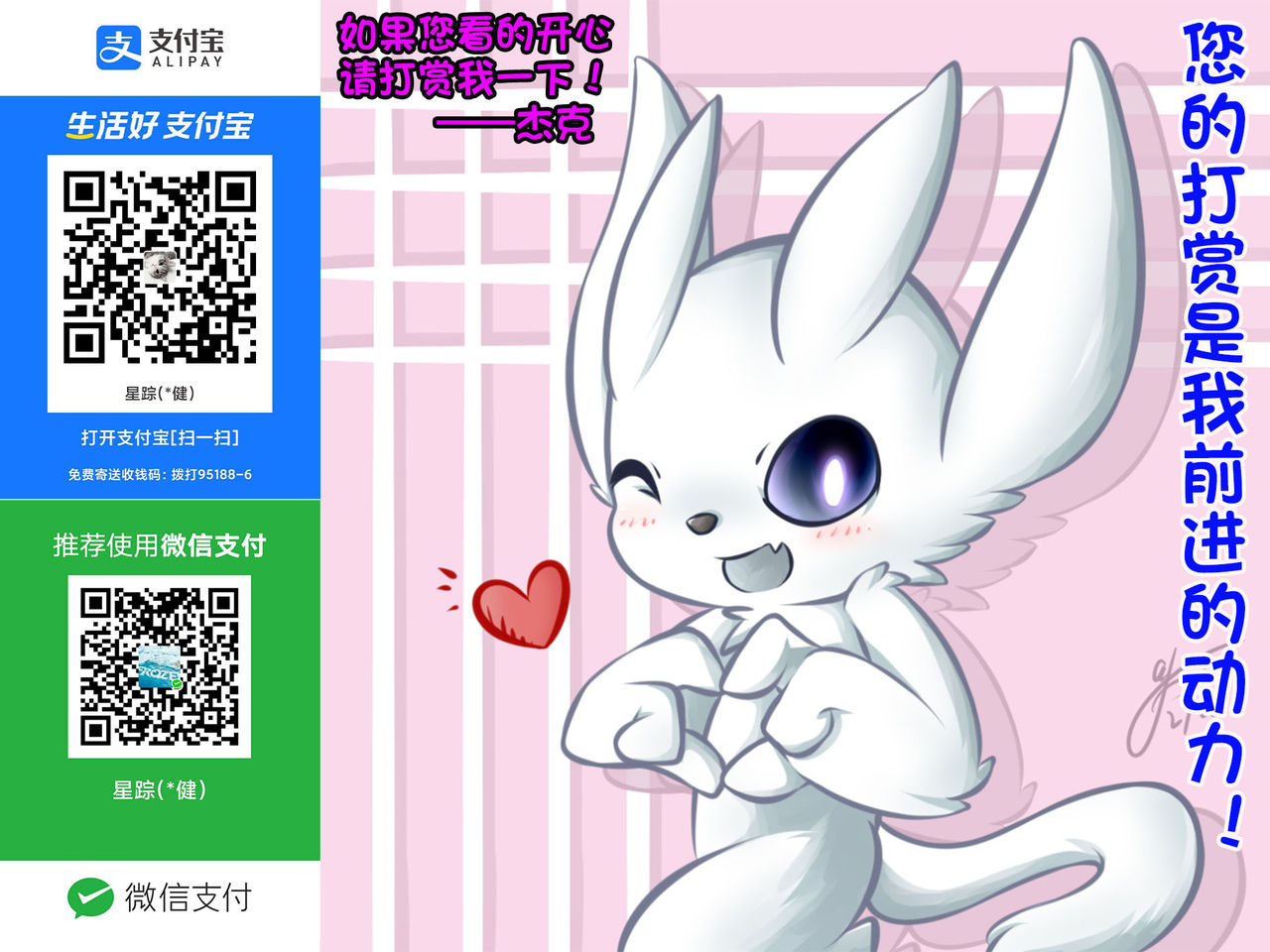 Goryo-sama Ero - Page 12