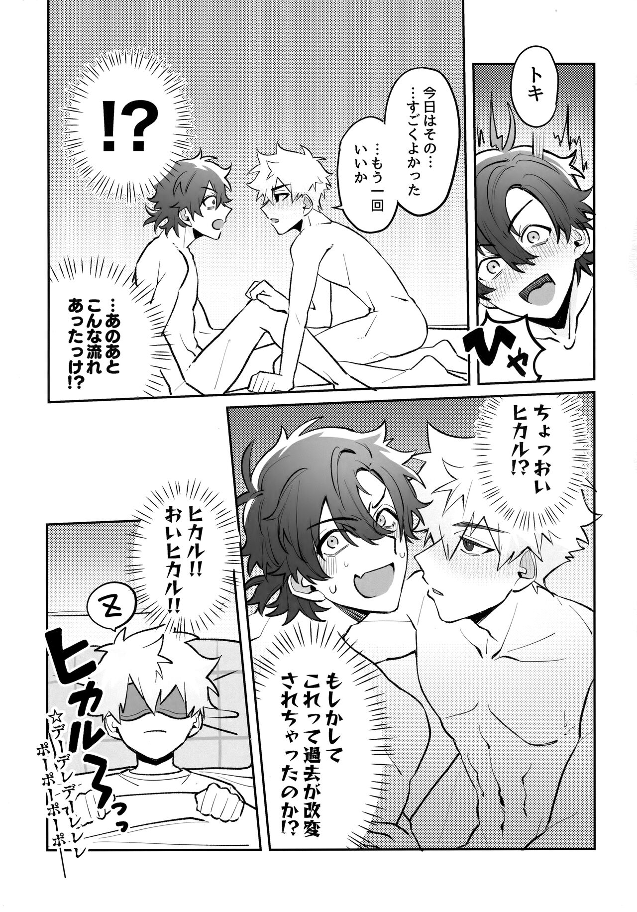 Oretachi Renai Seichoutsuu - LOVE GROWING PAINS - Page 20
