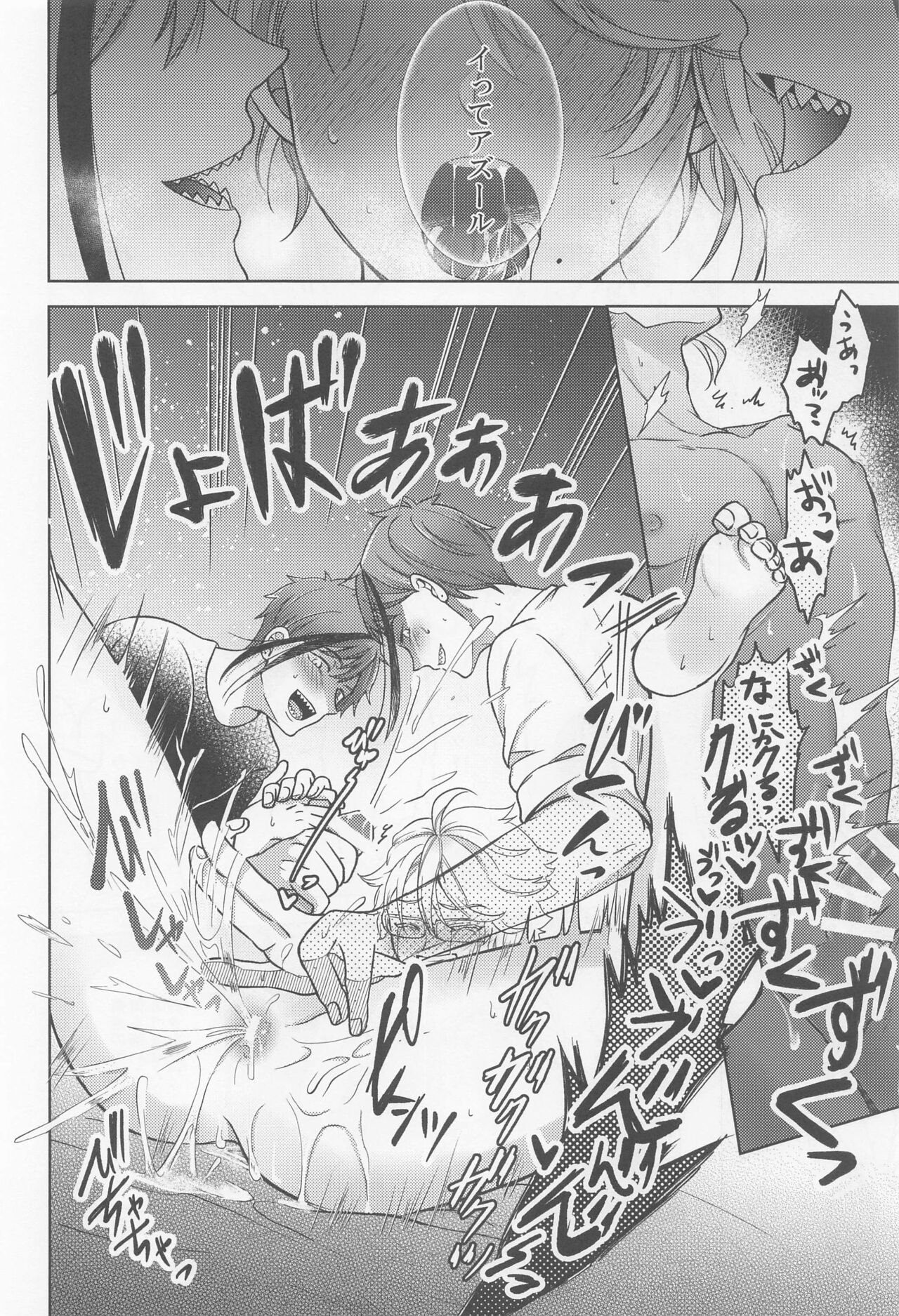 Oshiri ga Nurereba Iinjyanai - Page 39