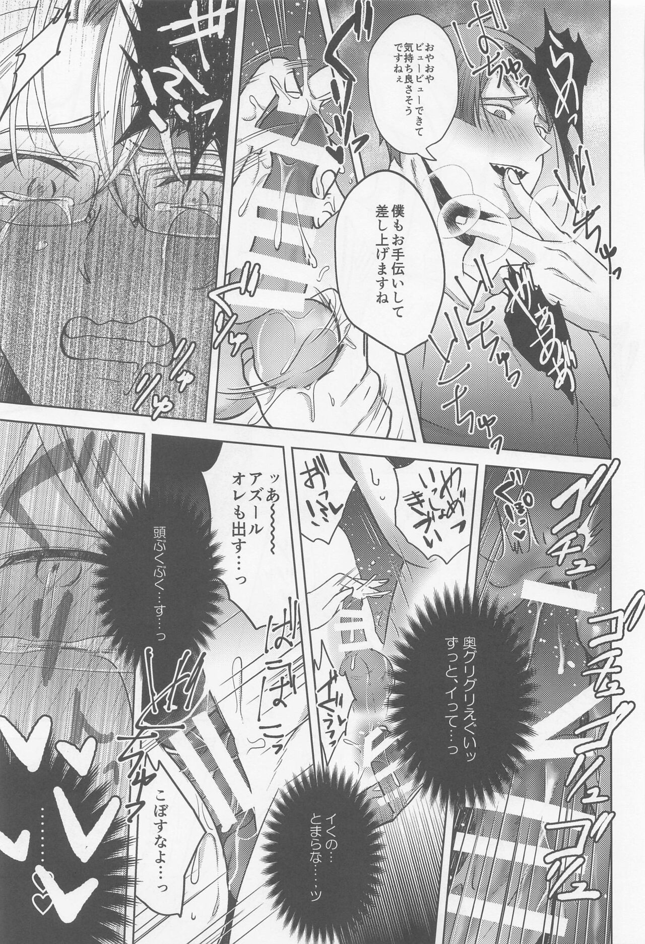 Oshiri ga Nurereba Iinjyanai - Page 52