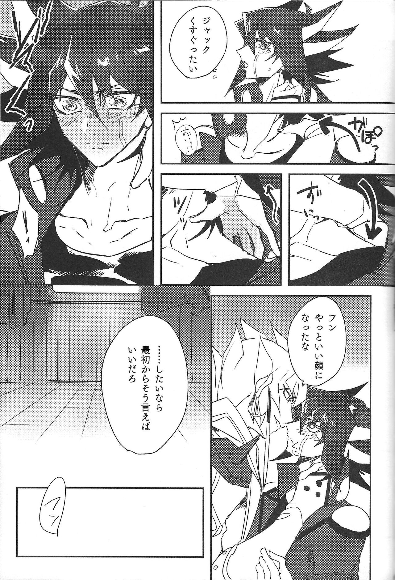 Cherry, Virgin, Extra. - Page 102
