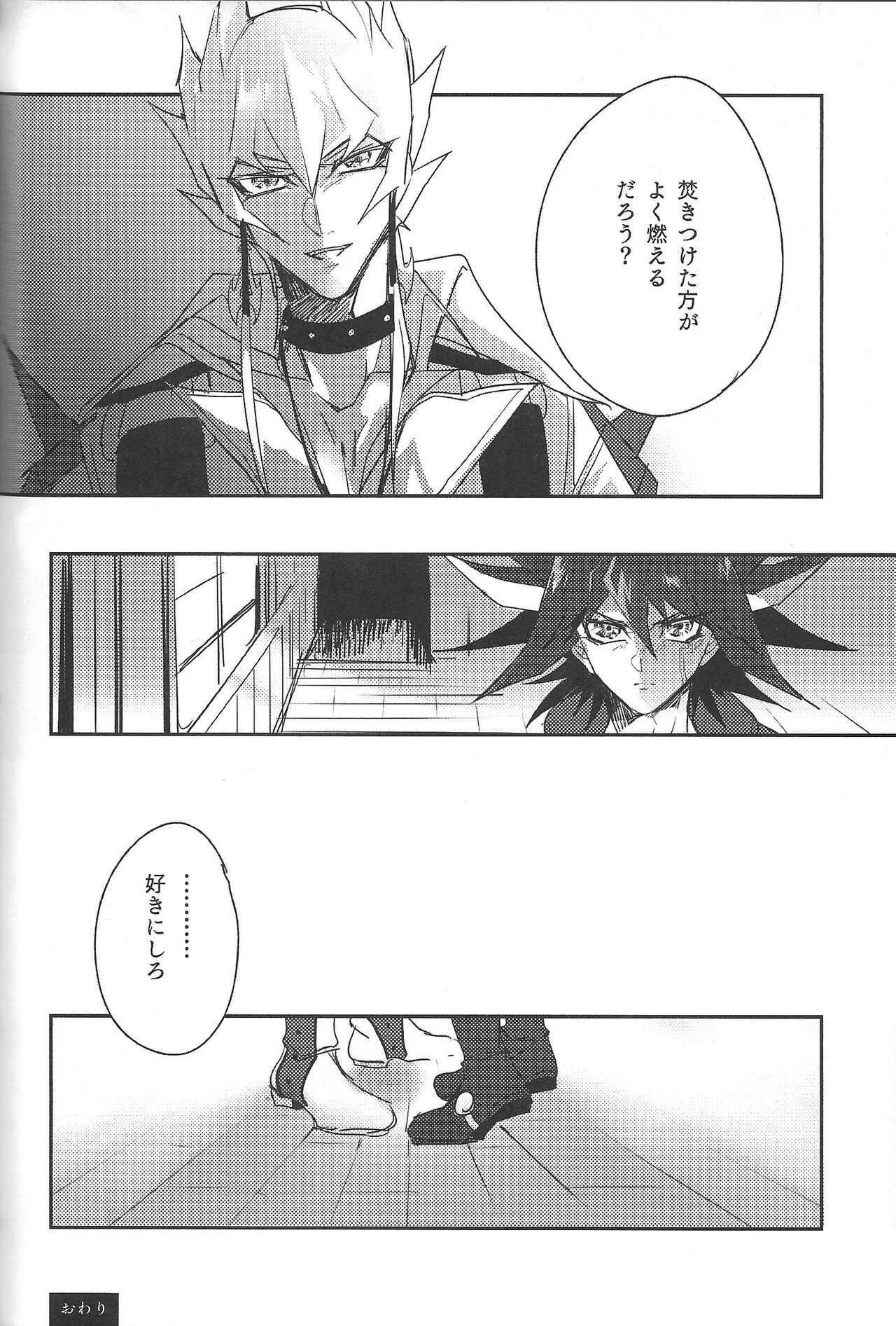 Cherry, Virgin, Extra. - Page 103