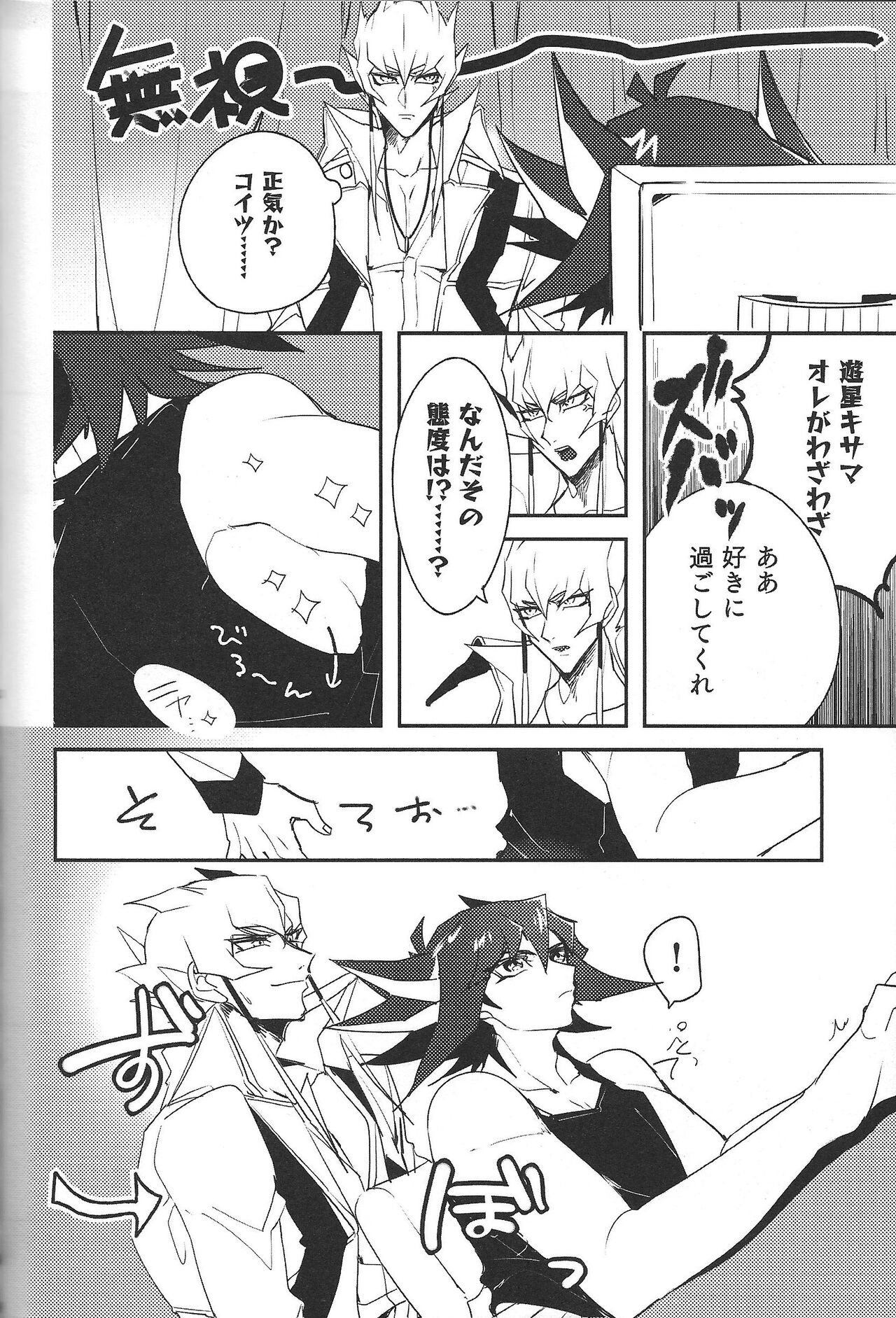 Cherry, Virgin, Extra. - Page 105