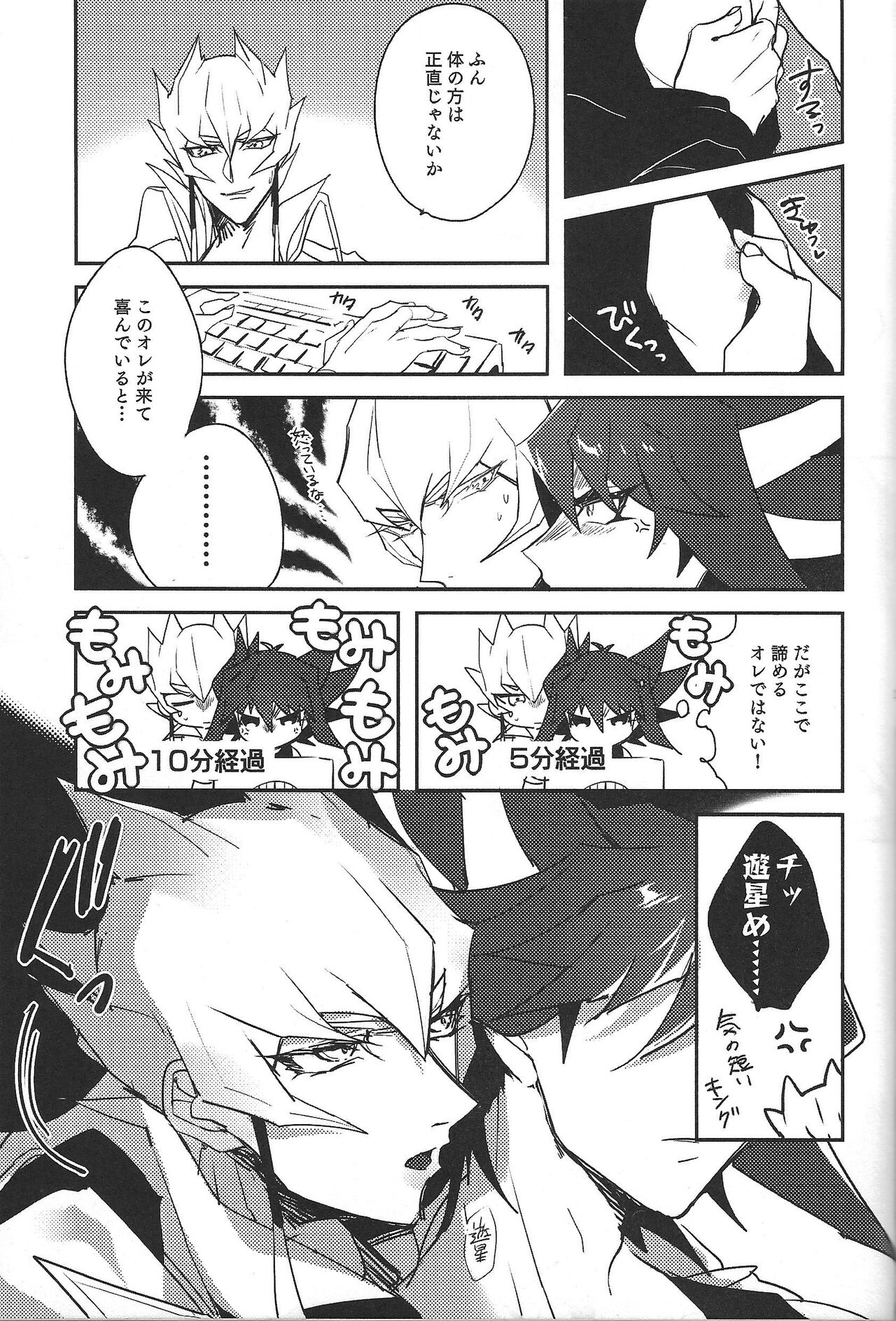 Cherry, Virgin, Extra. - Page 106