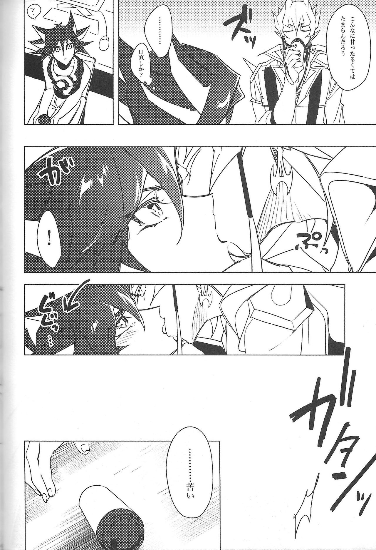Cherry, Virgin, Extra. - Page 111