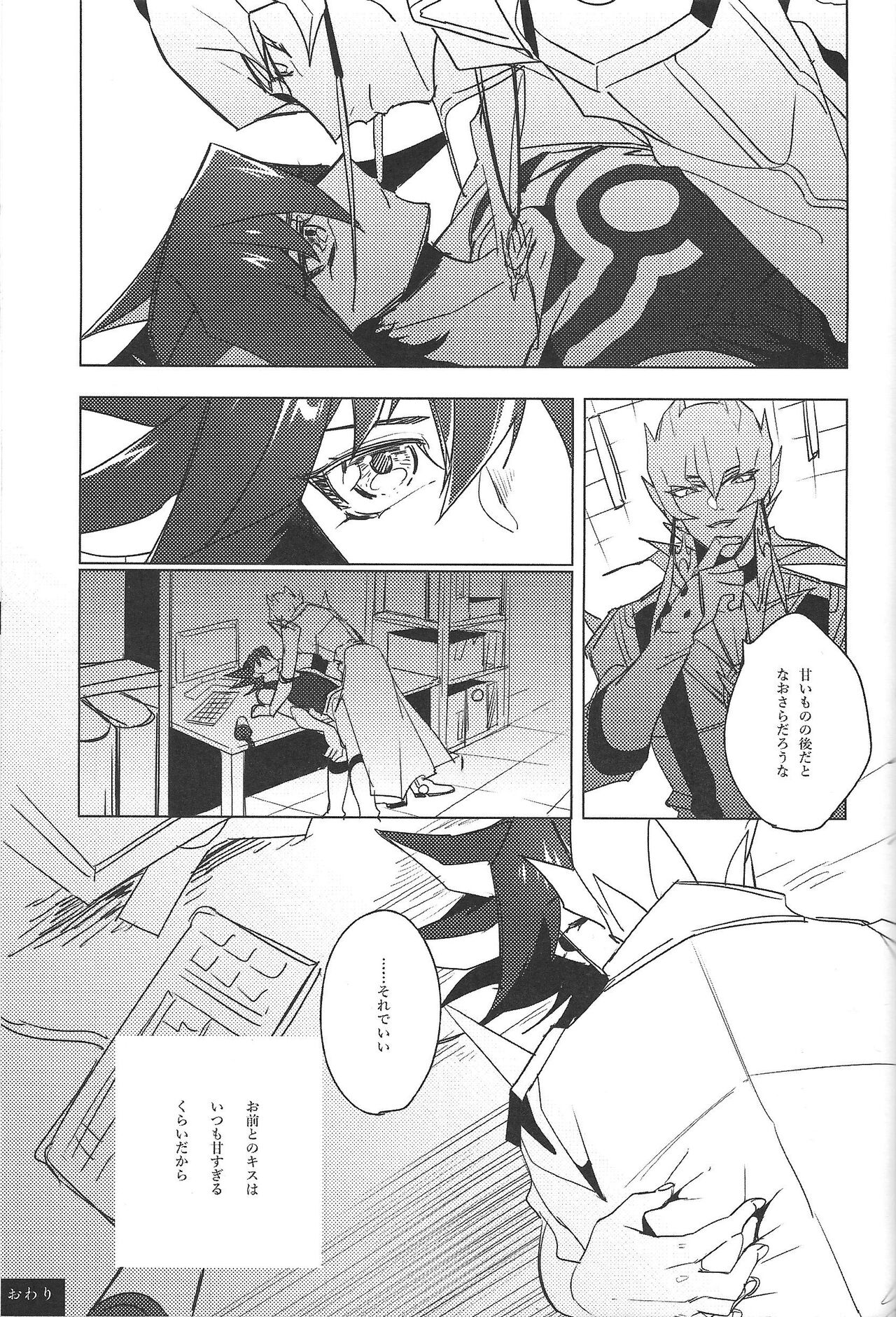 Cherry, Virgin, Extra. - Page 112