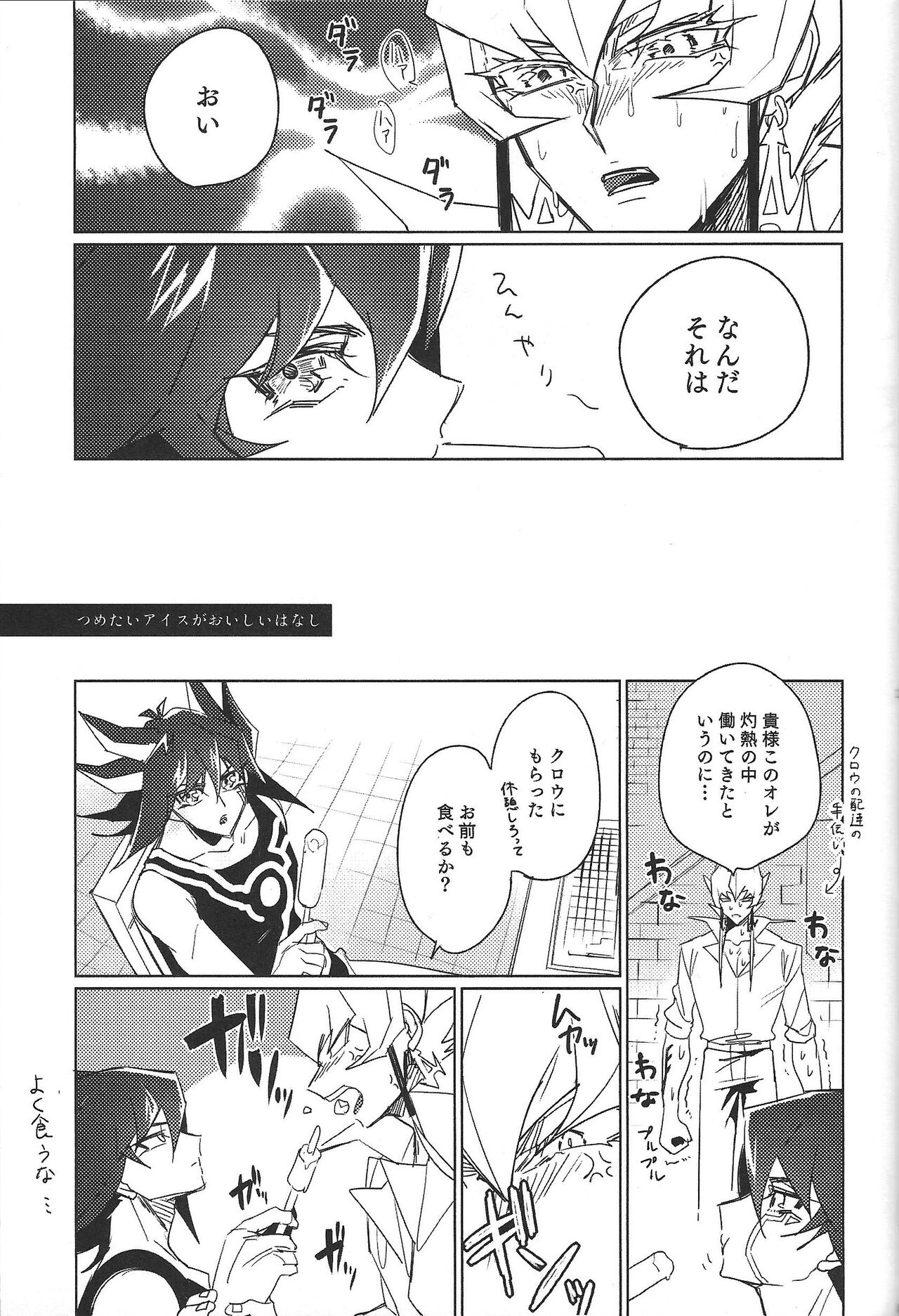 Cherry, Virgin, Extra. - Page 114