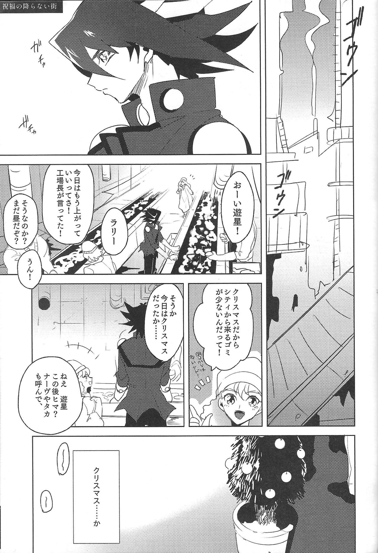 Cherry, Virgin, Extra. - Page 118