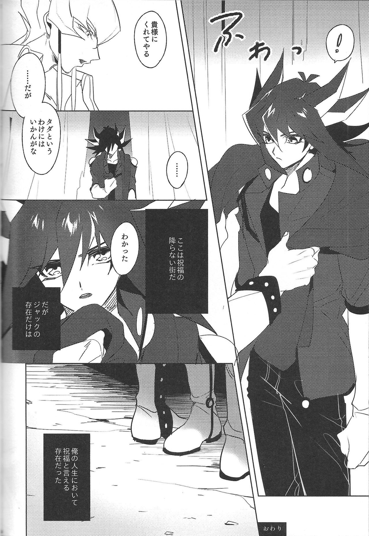 Cherry, Virgin, Extra. - Page 121
