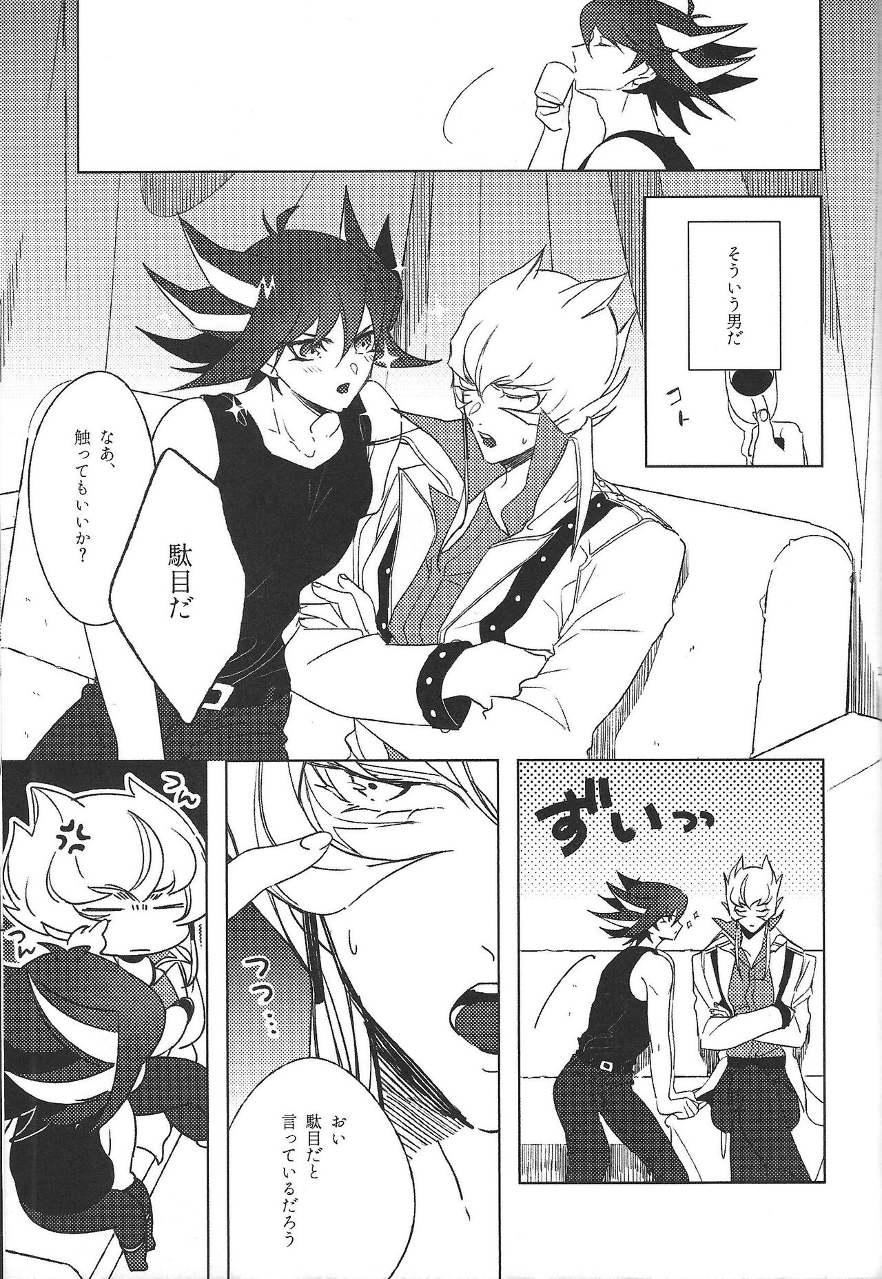 Cherry, Virgin, Extra. - Page 128