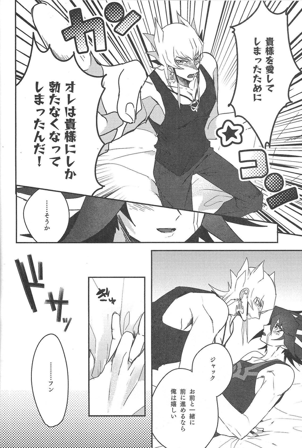 Cherry, Virgin, Extra. - Page 17