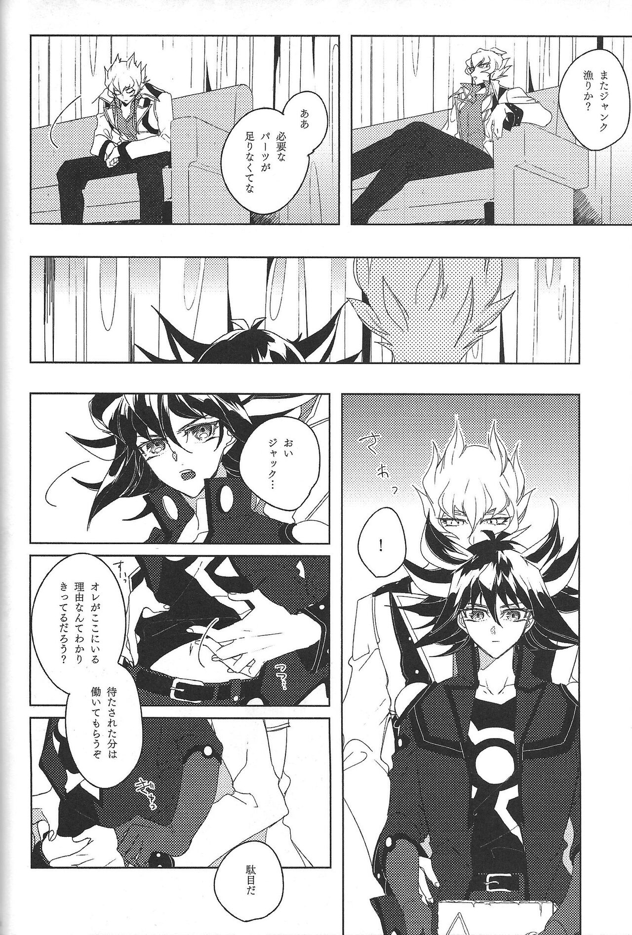 Cherry, Virgin, Extra. - Page 49