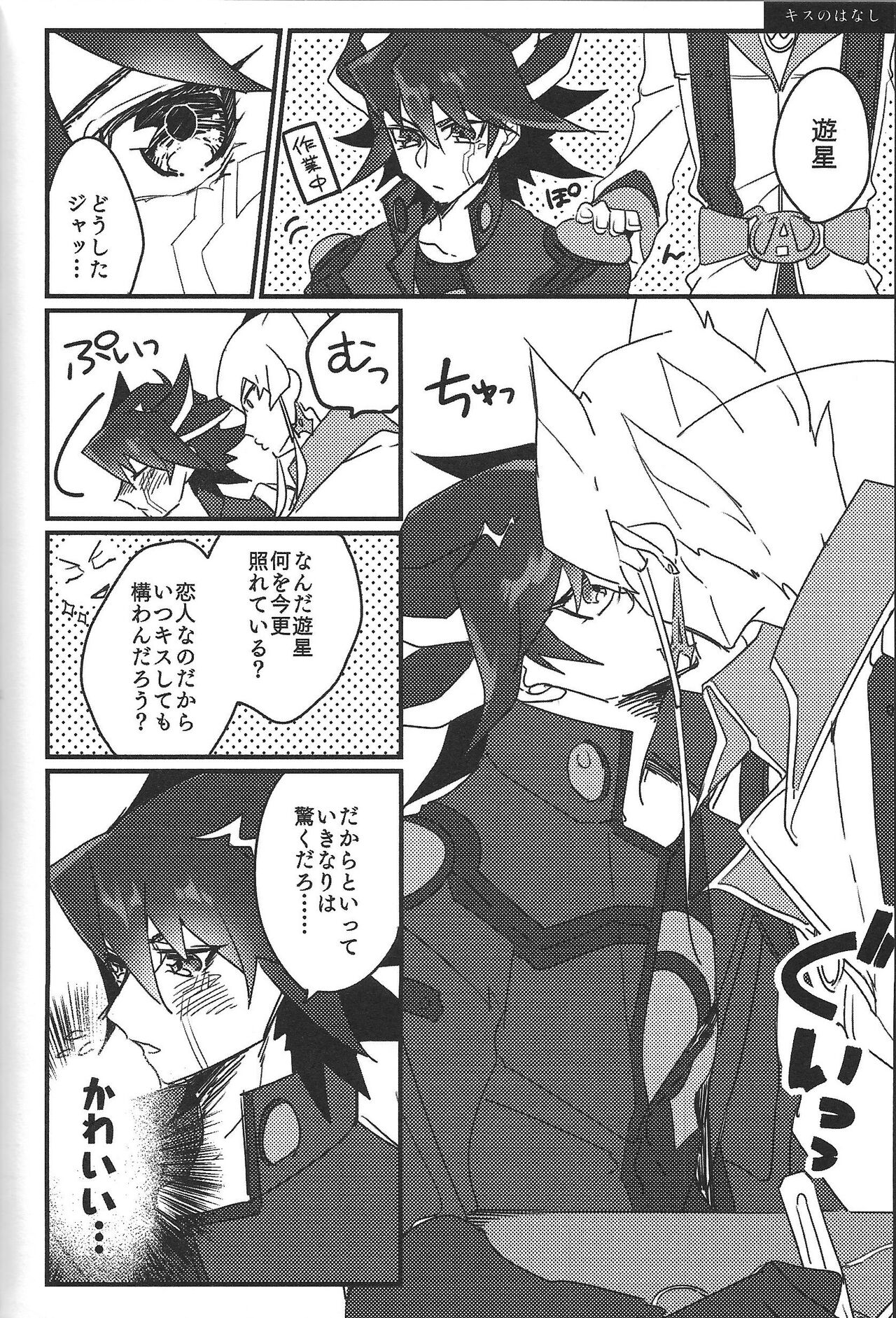 Cherry, Virgin, Extra. - Page 97