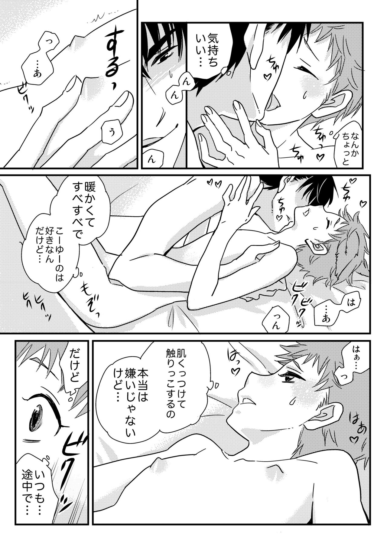 Okashi Kurenakya Itazura Suru zo! 3 - Page 45