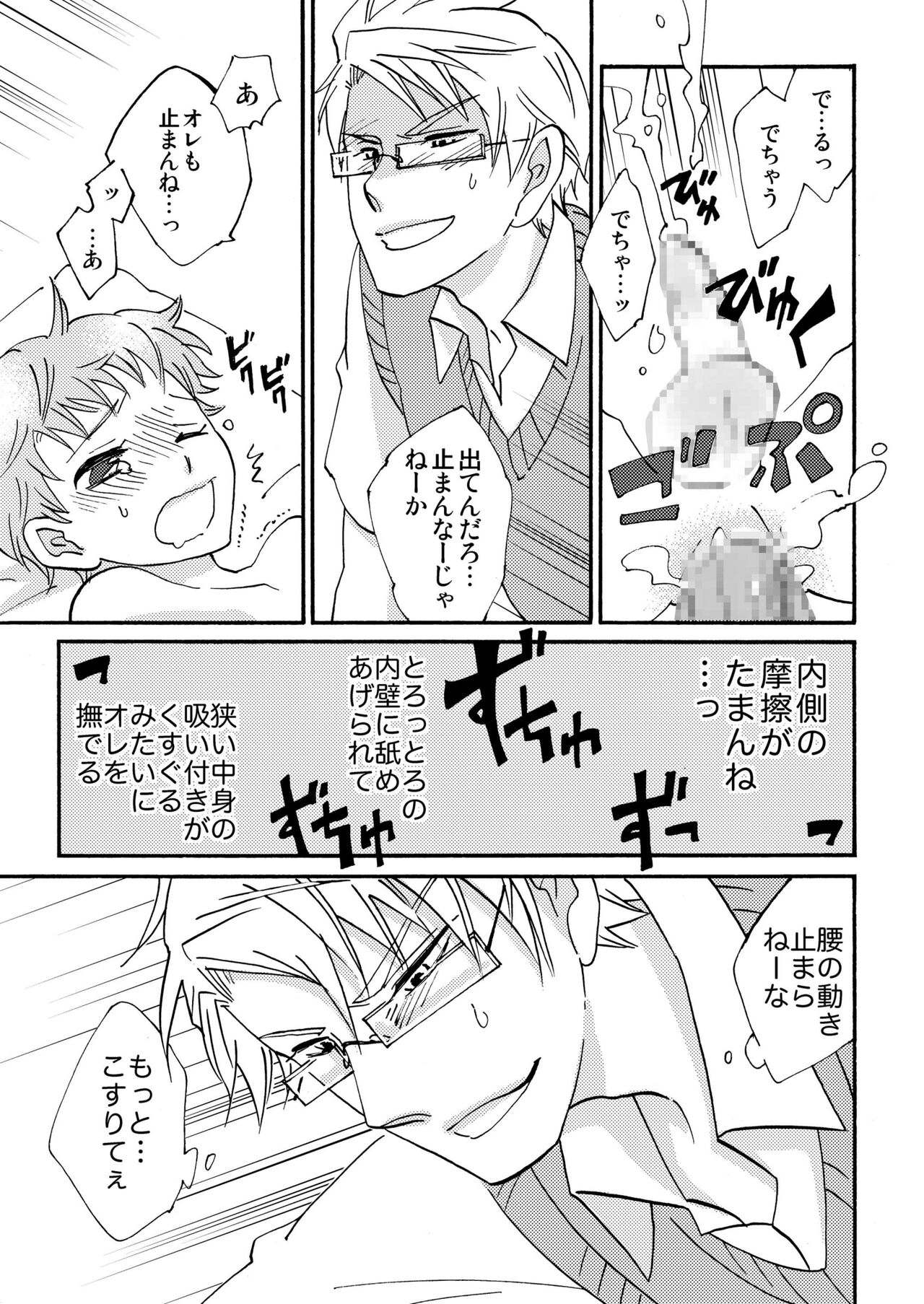 Benkyou Heya de obenkyou - Page 37