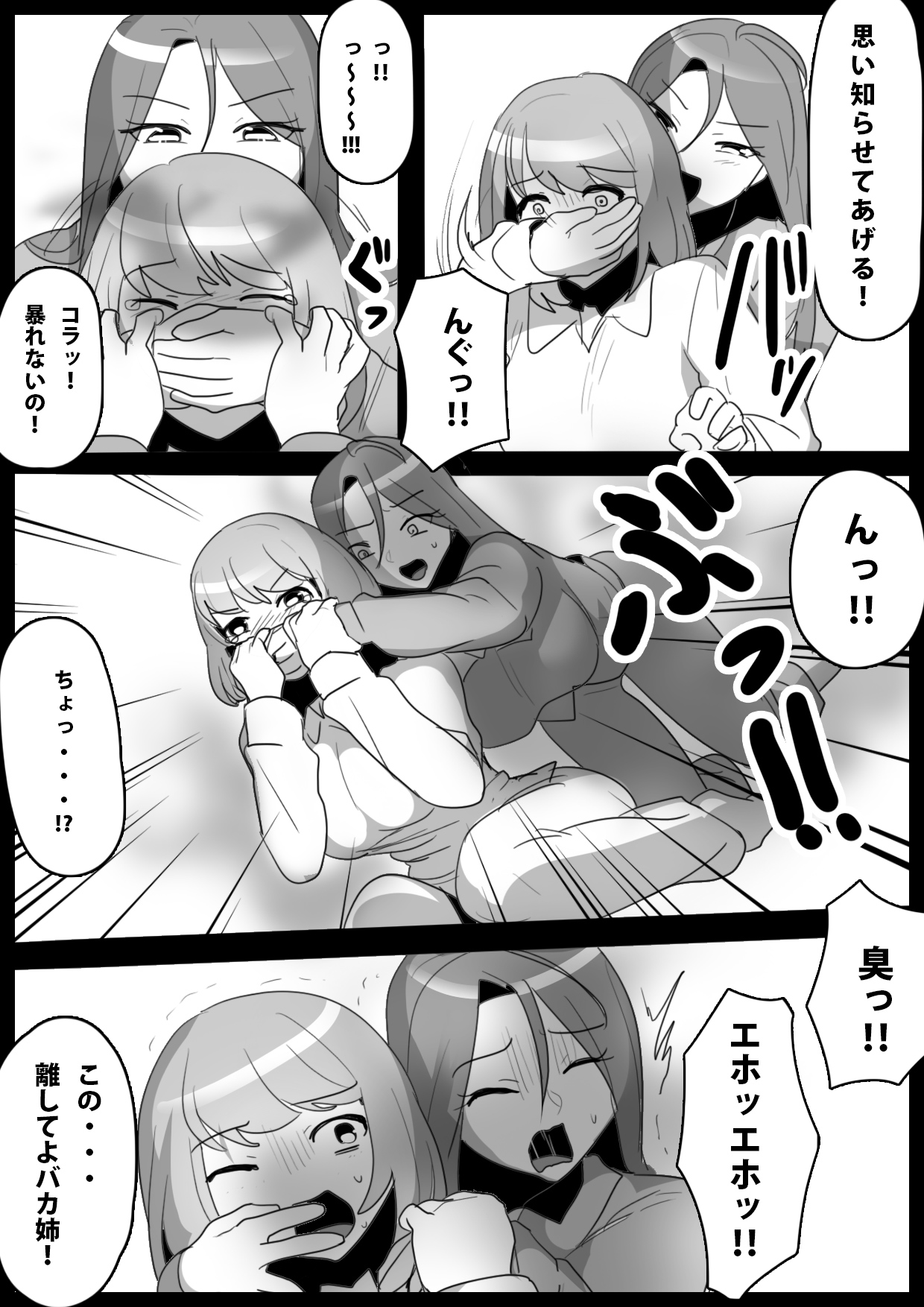 Fetishist Ch. 11 - Page 10