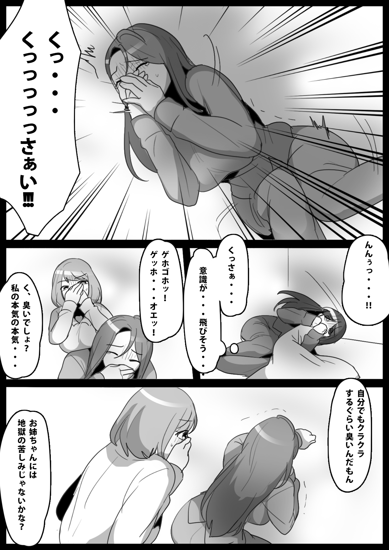 Fetishist Ch. 11 - Page 12