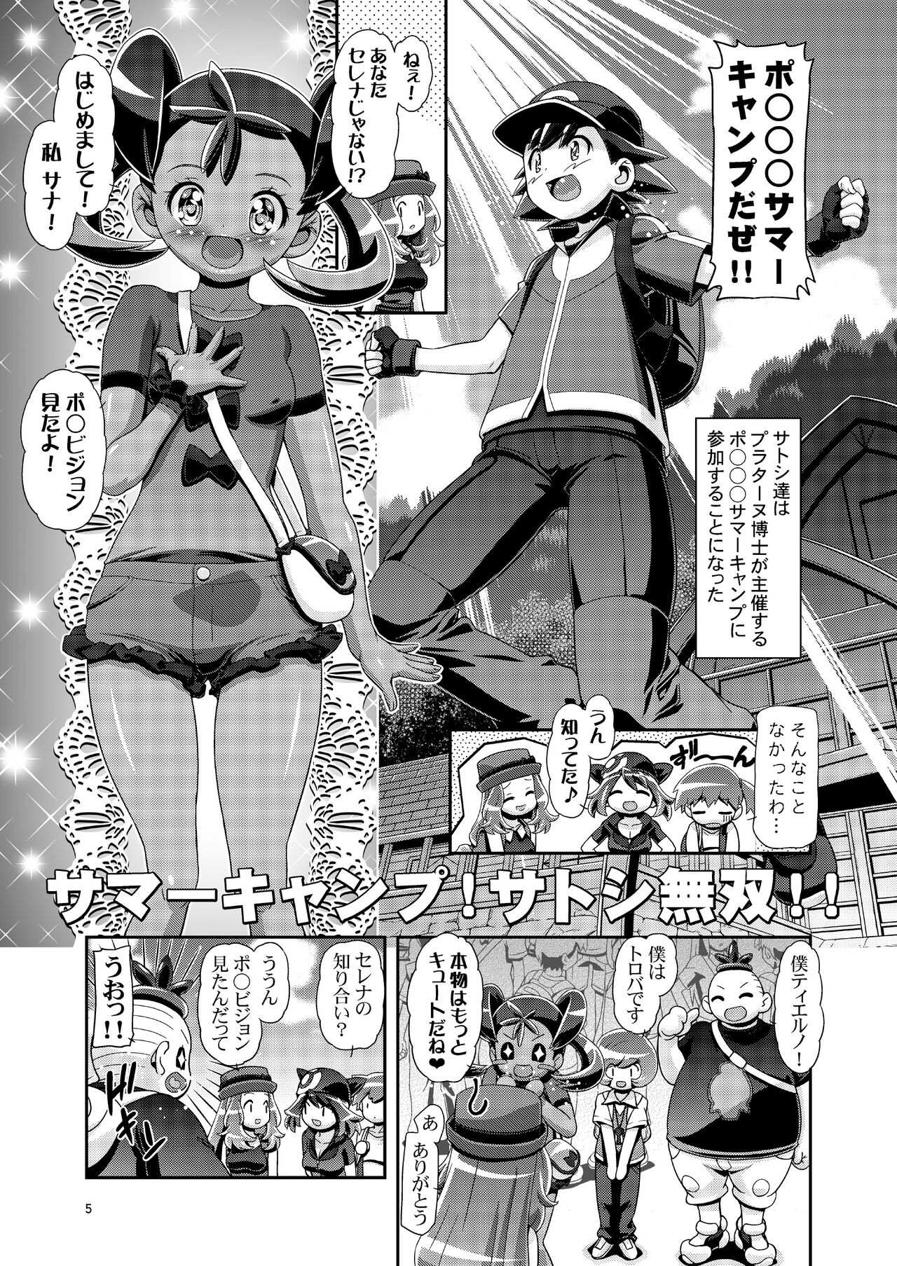Preview page 4