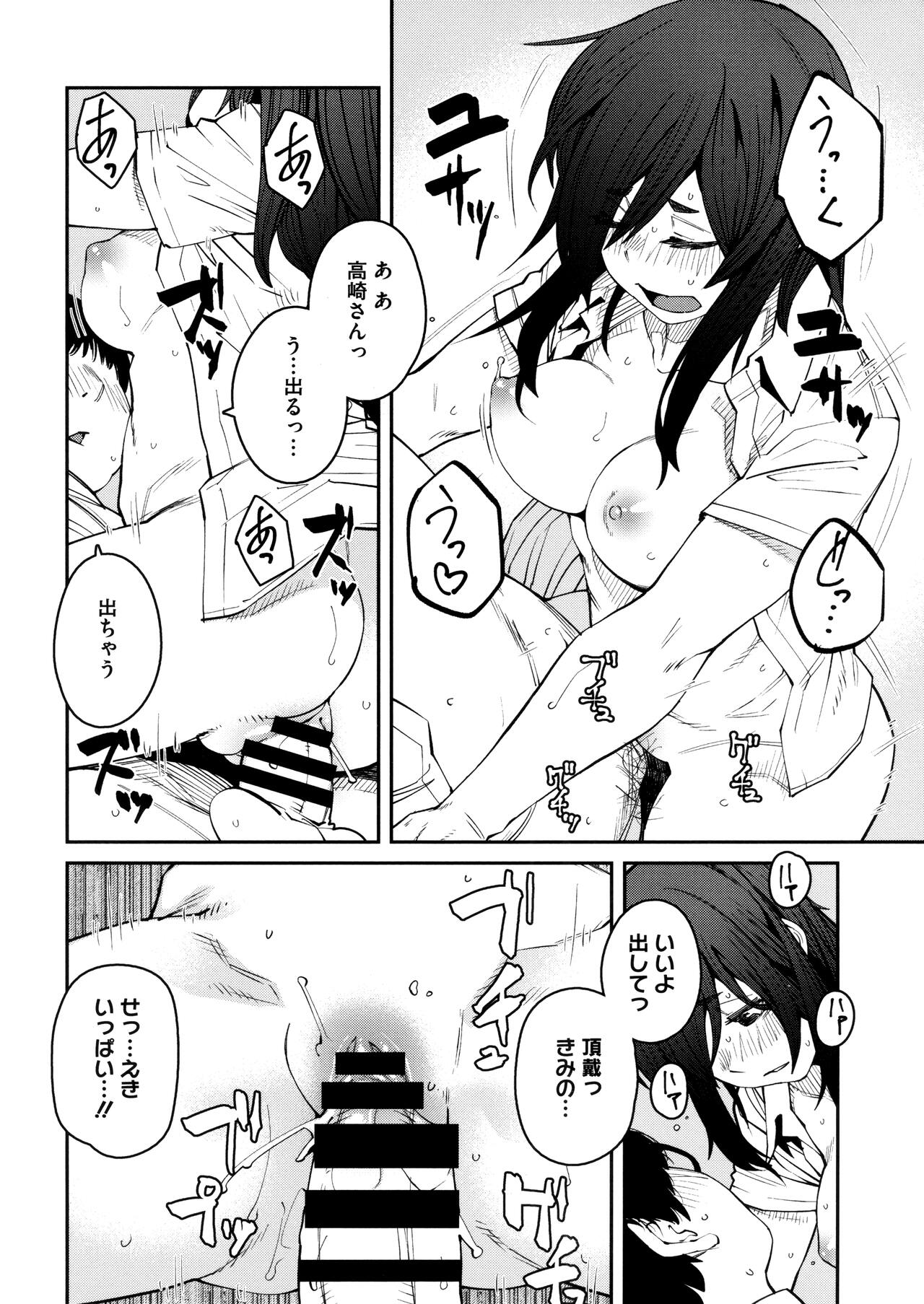 Sweet and Hot - Page 100