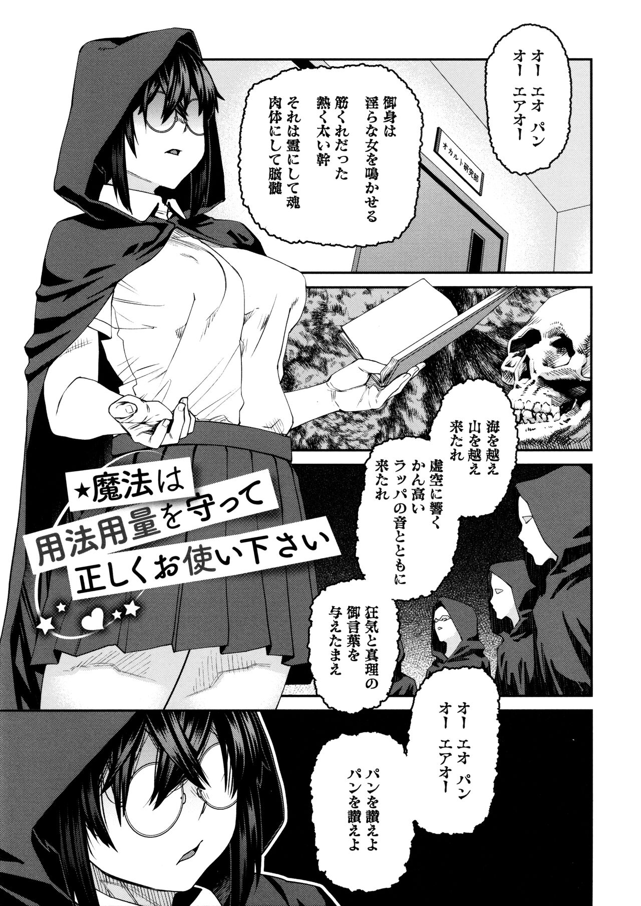 Sweet and Hot - Page 123