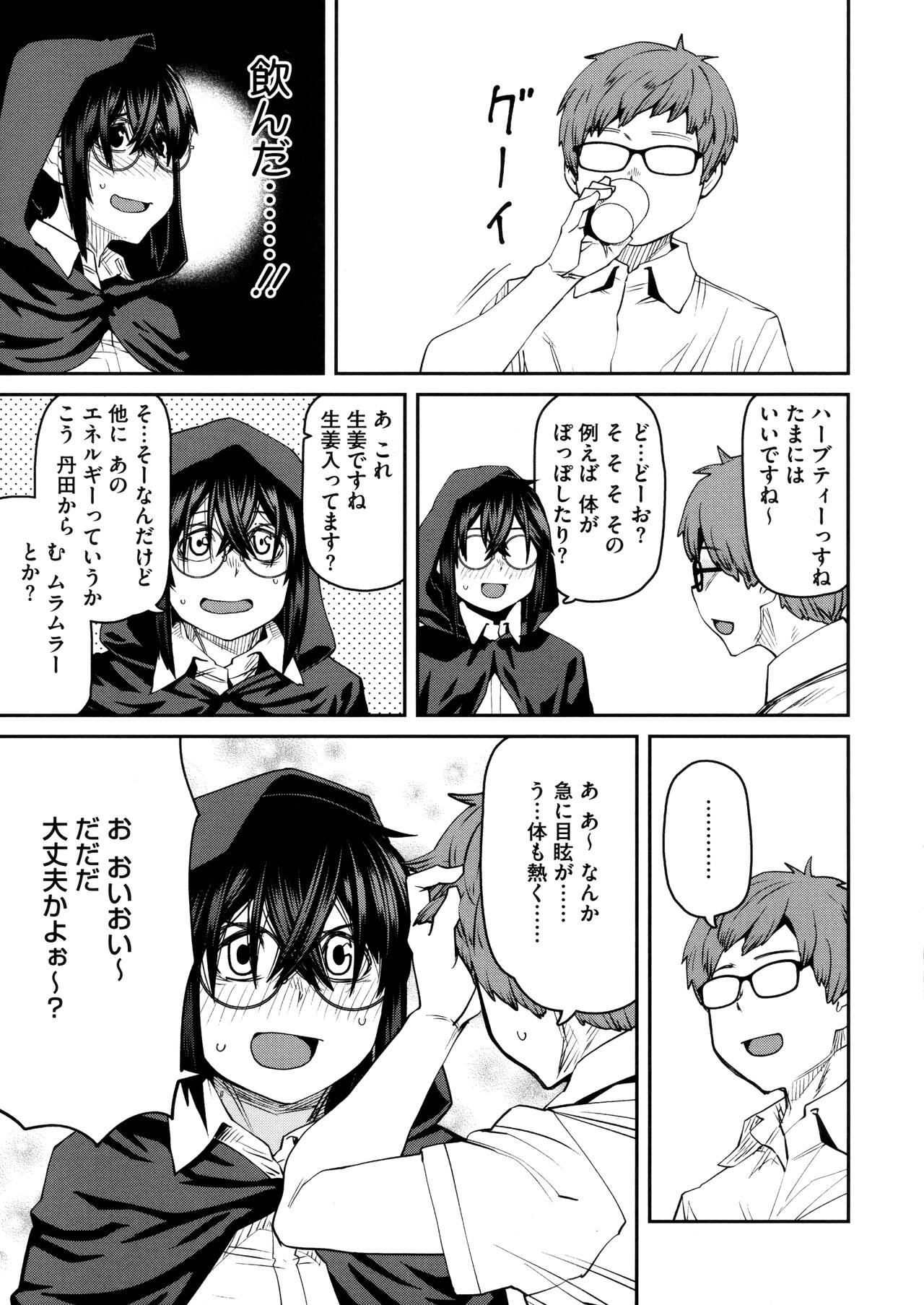 Sweet and Hot - Page 125