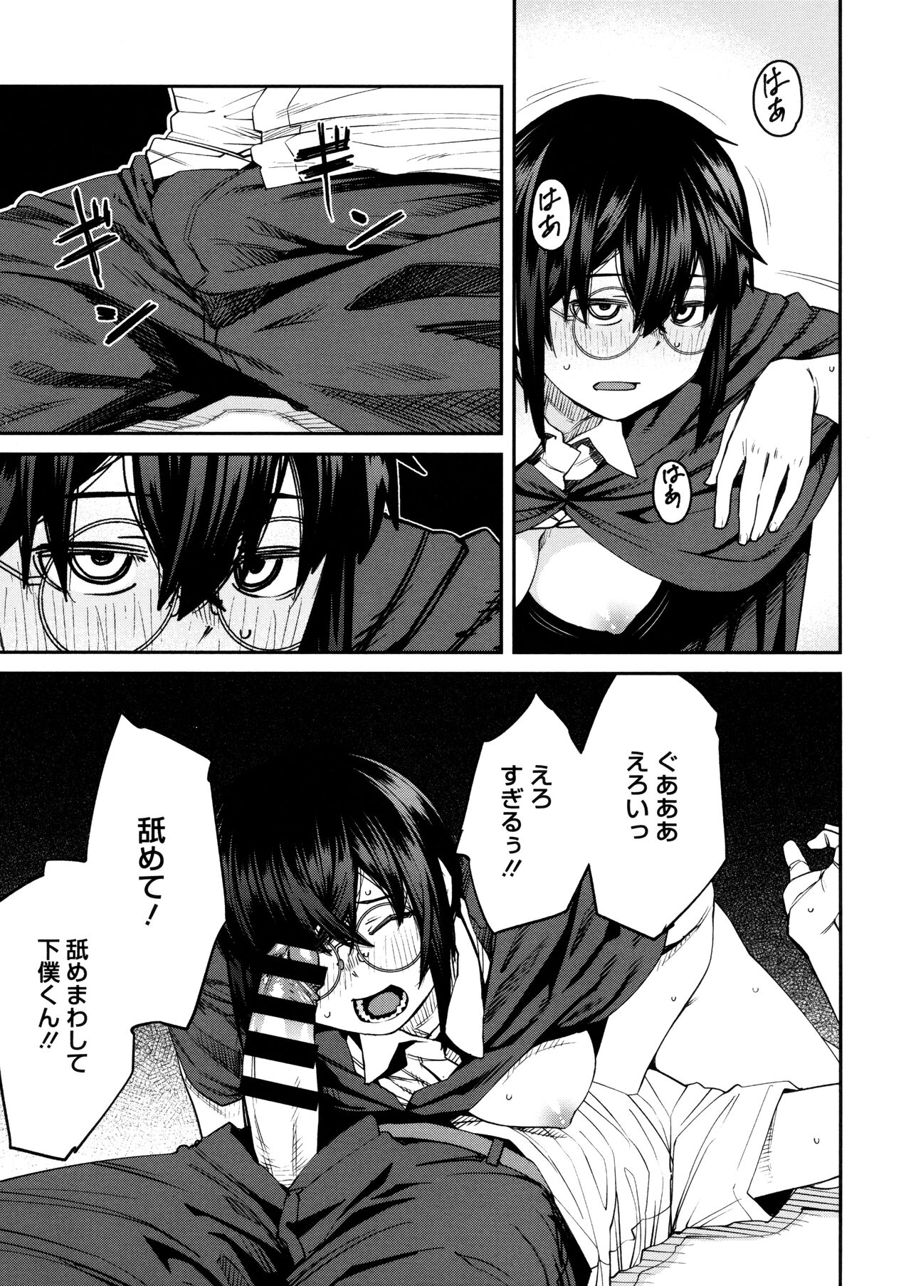Sweet and Hot - Page 131