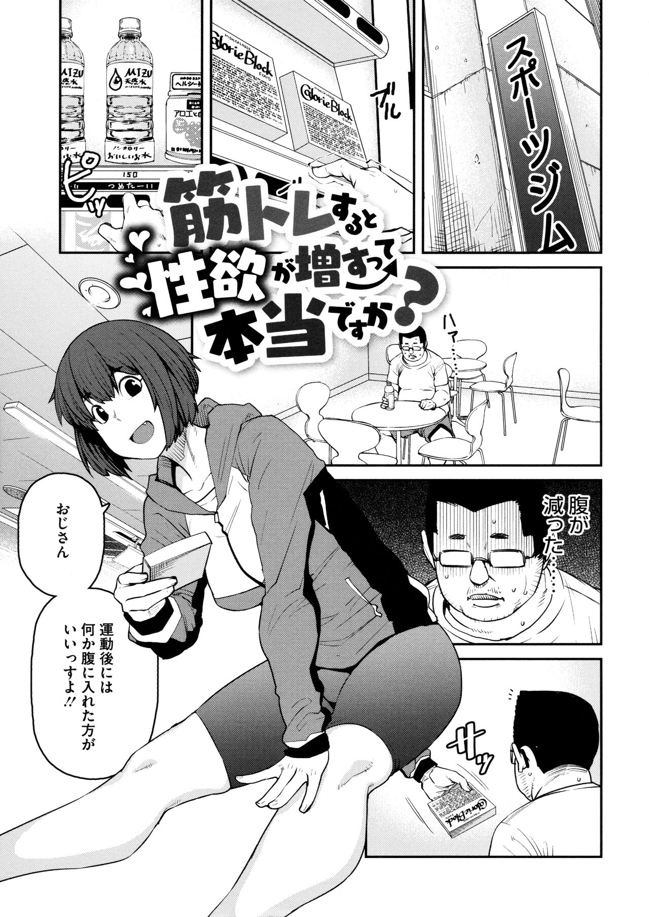 Sweet and Hot - Page 147