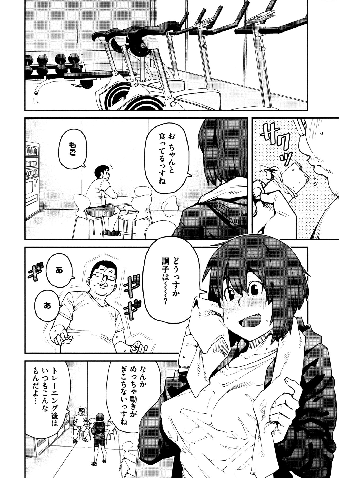 Sweet and Hot - Page 150