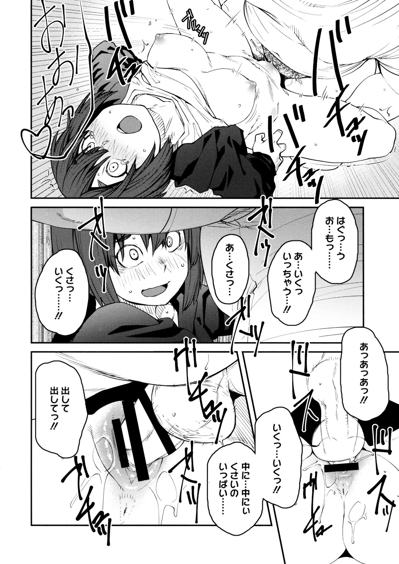 Sweet and Hot - Page 166