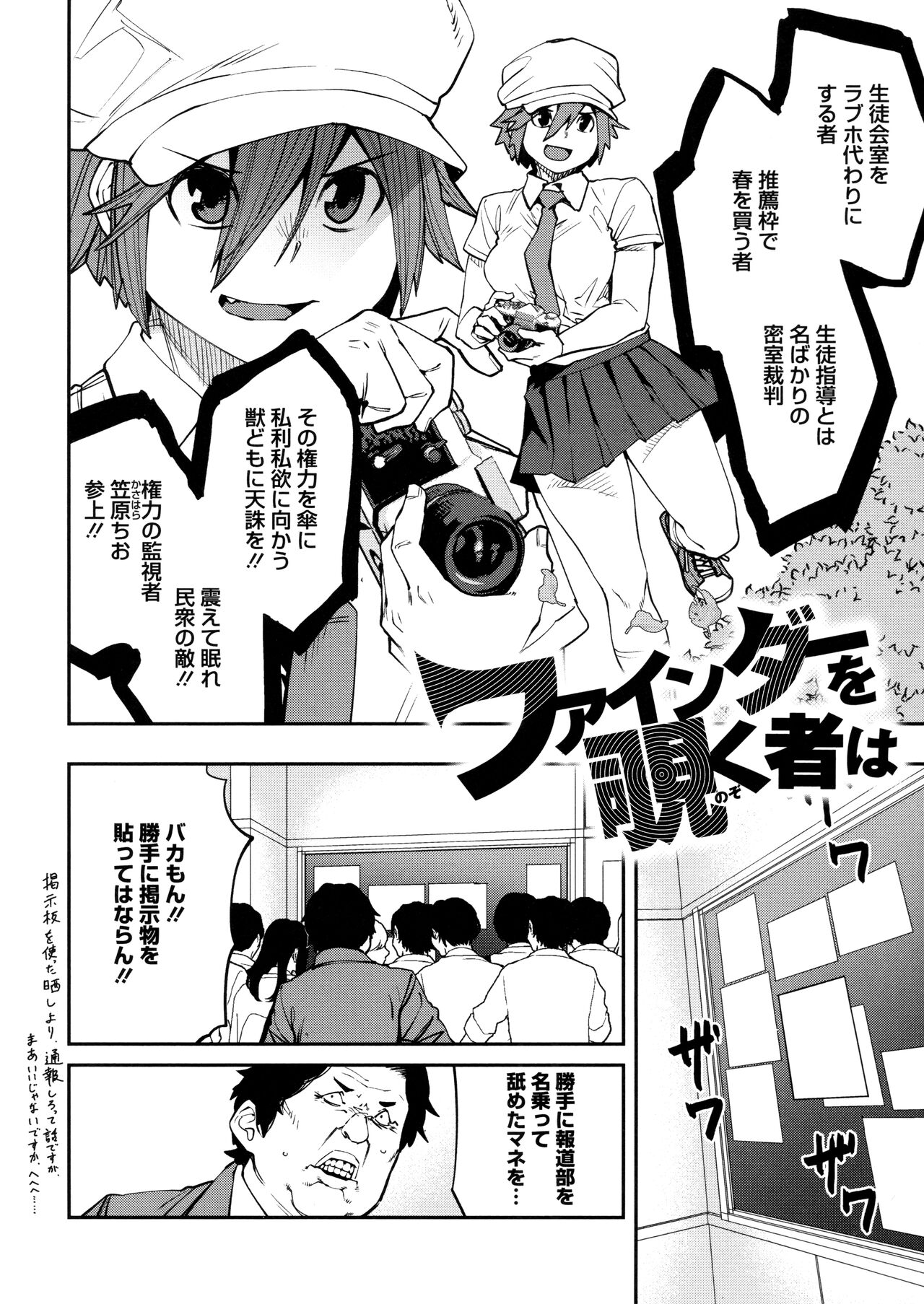 Sweet and Hot - Page 170