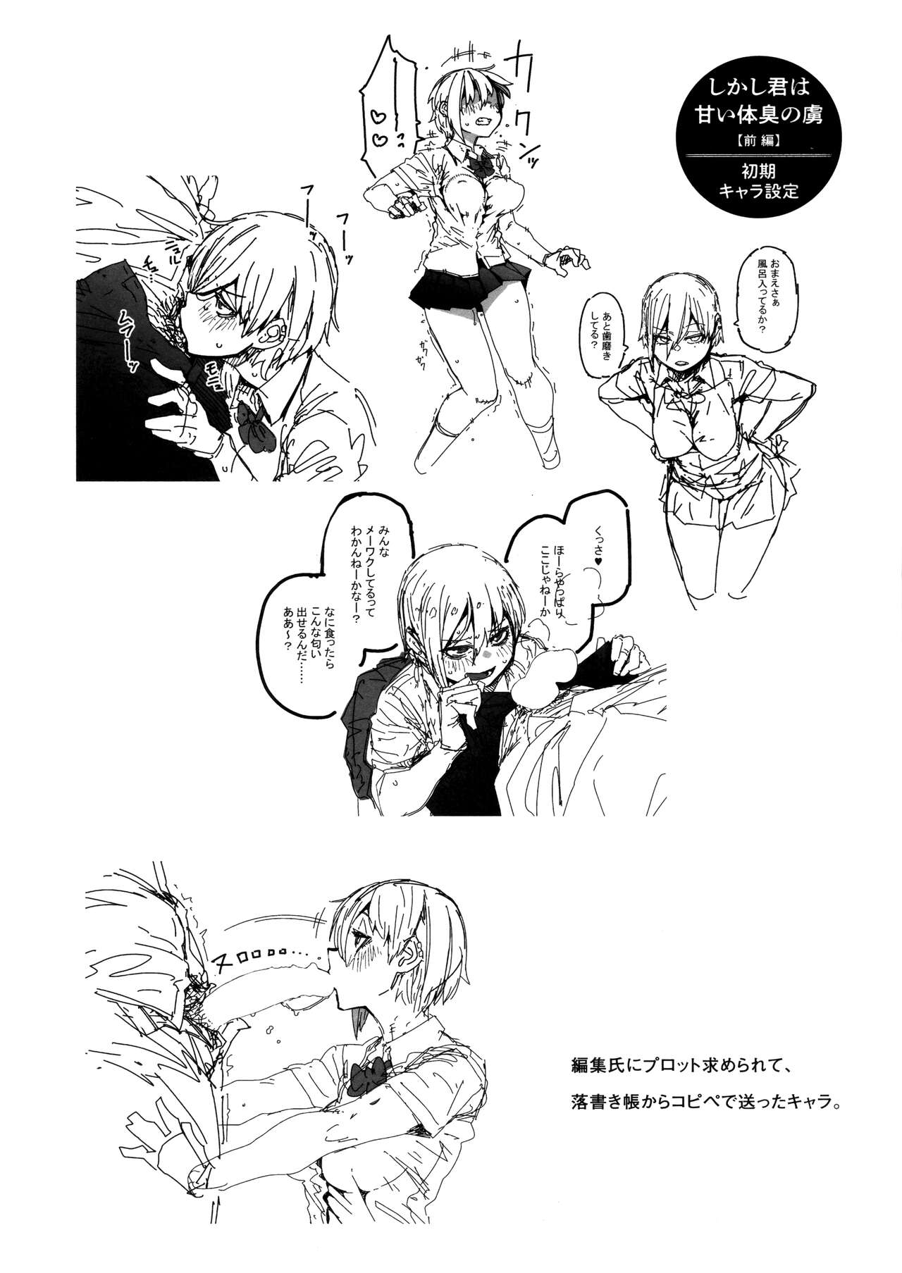 Sweet and Hot - Page 28