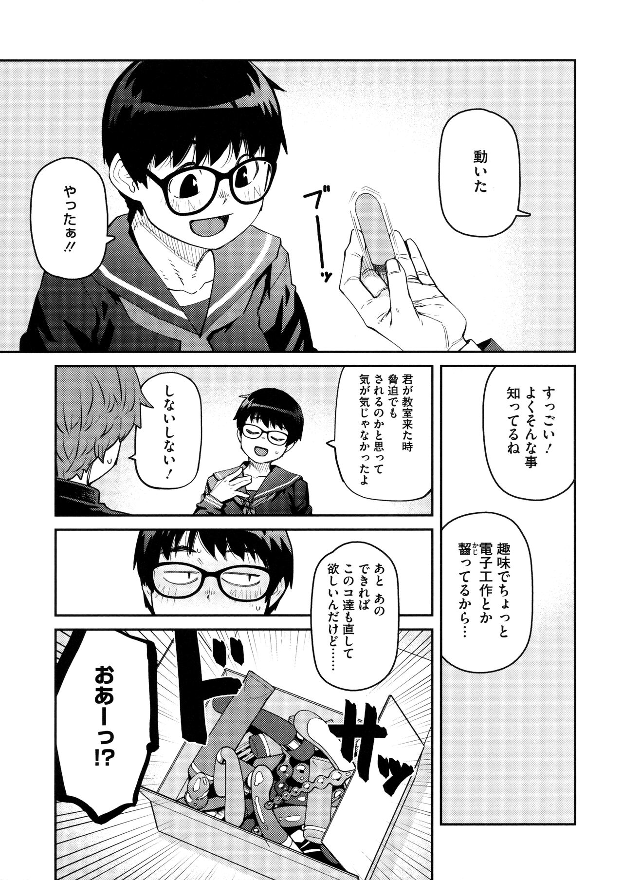 Sweet and Hot - Page 63