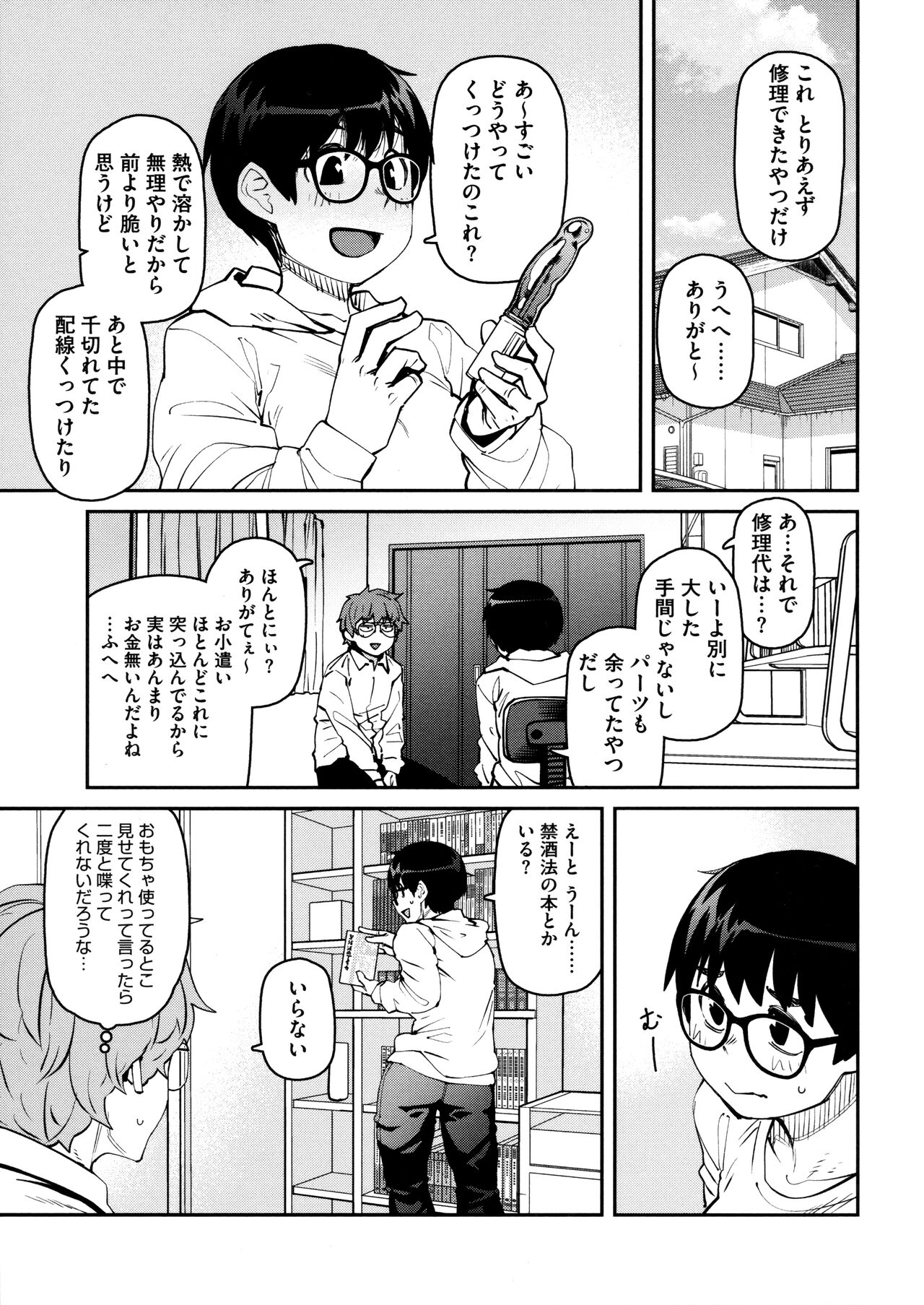 Sweet and Hot - Page 65