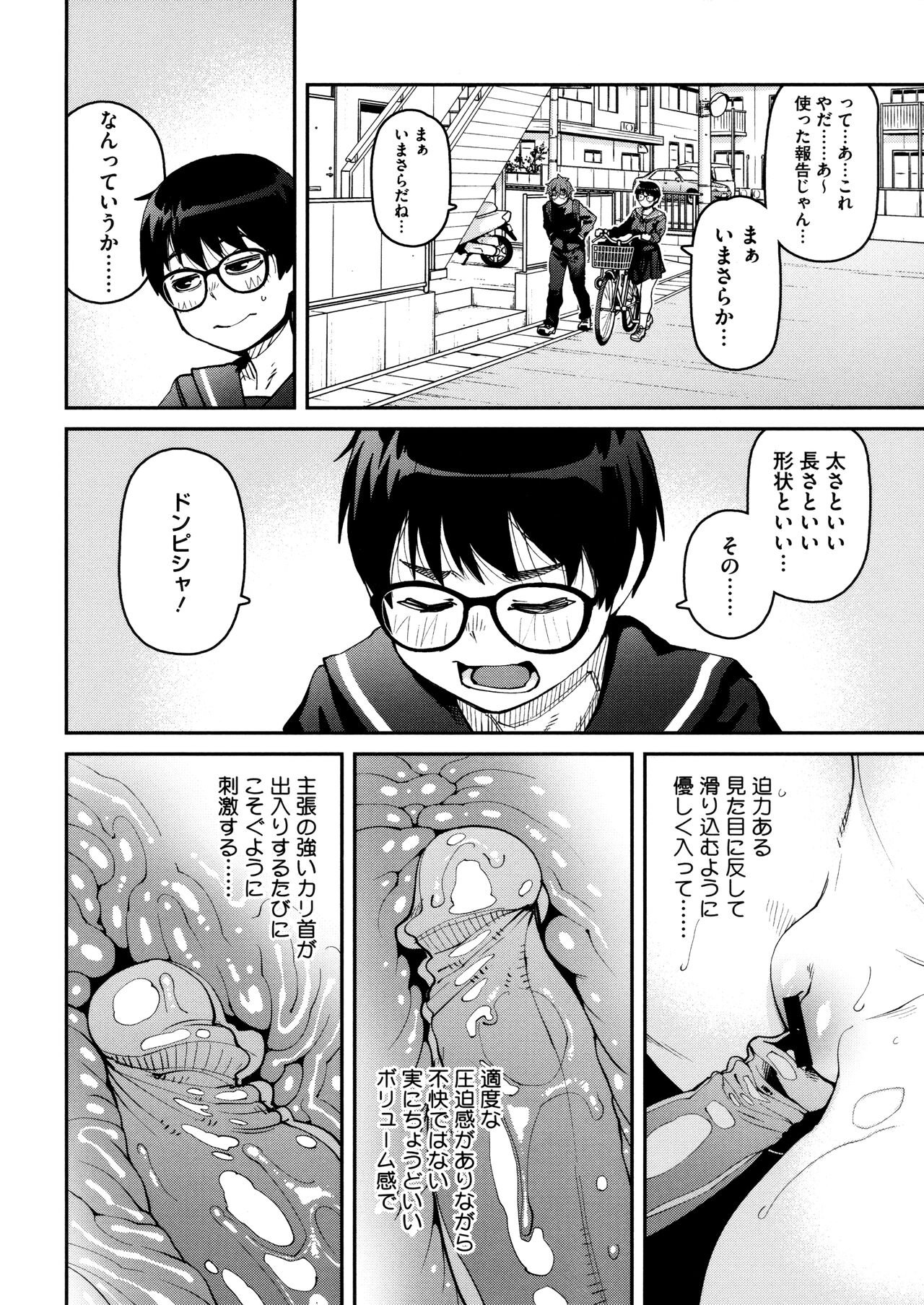 Sweet and Hot - Page 68