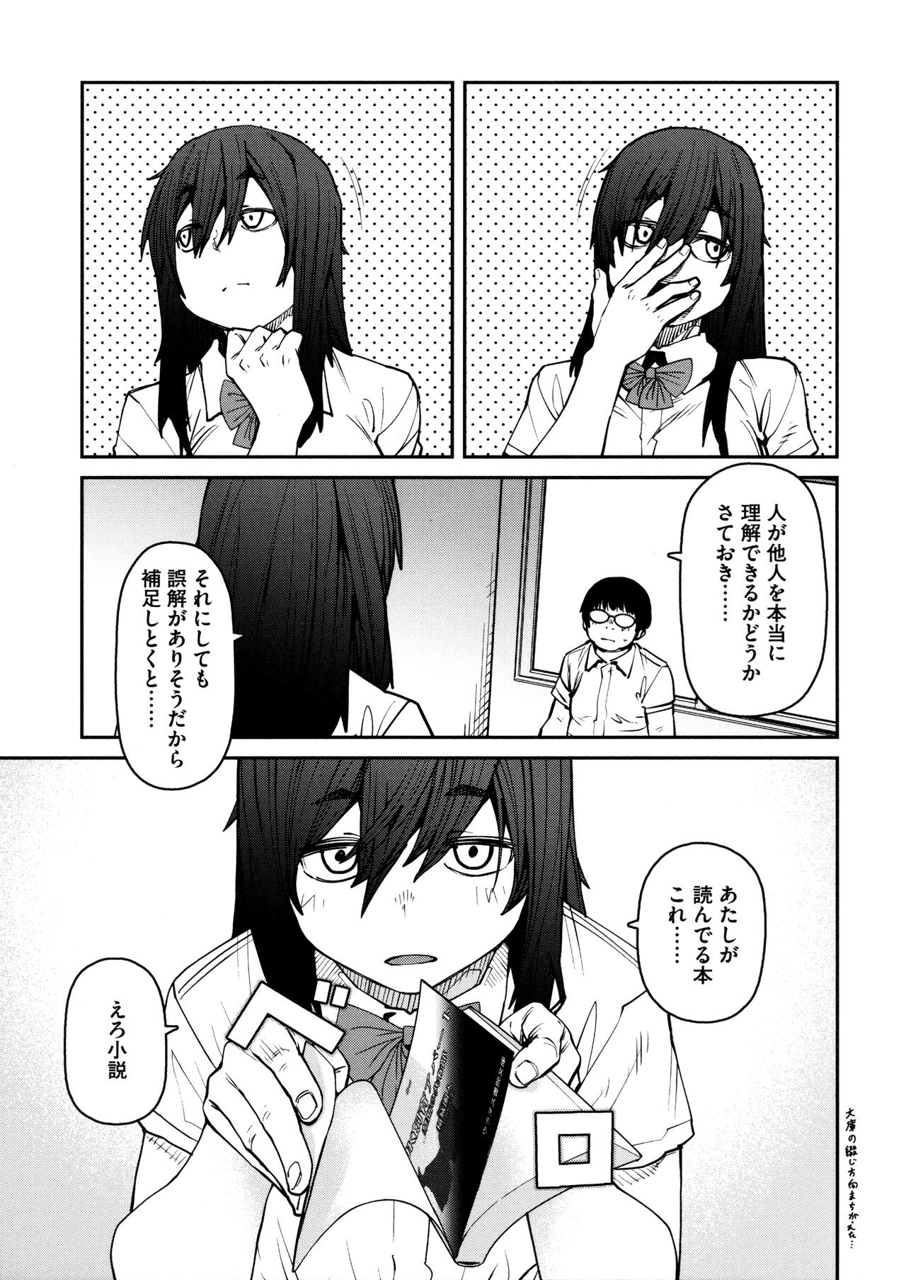 Sweet and Hot - Page 83