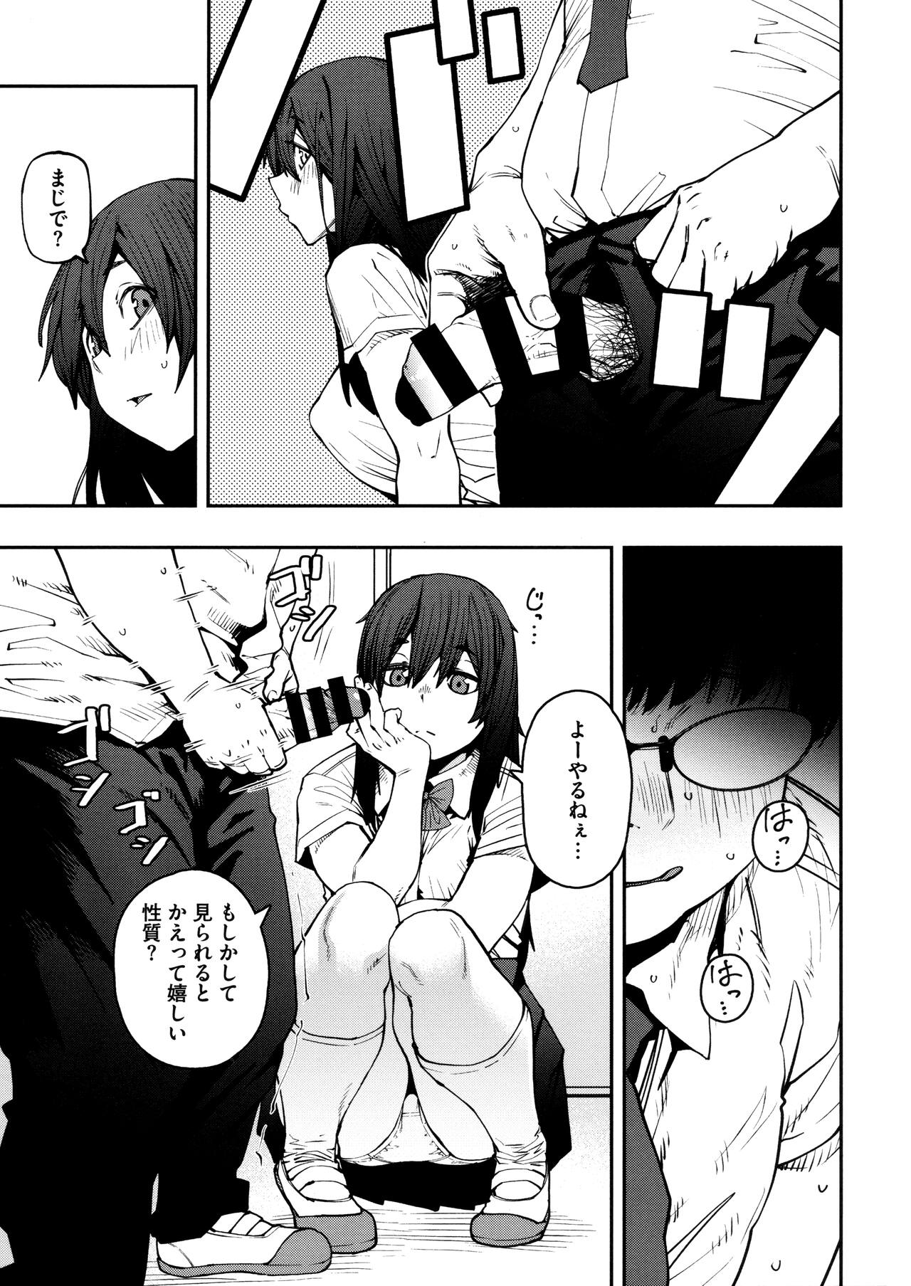 Sweet and Hot - Page 85