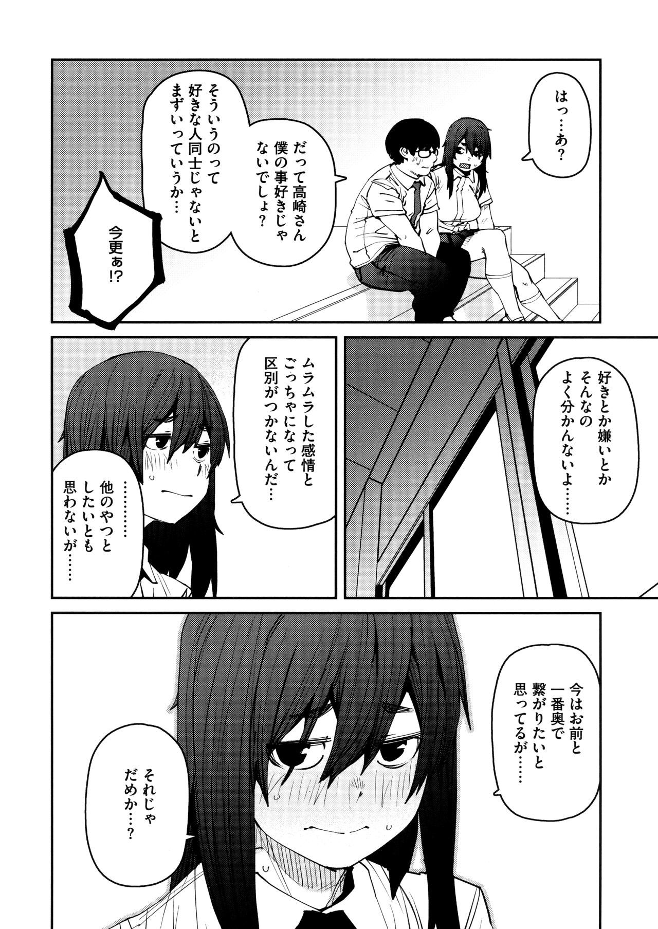 Sweet and Hot - Page 92