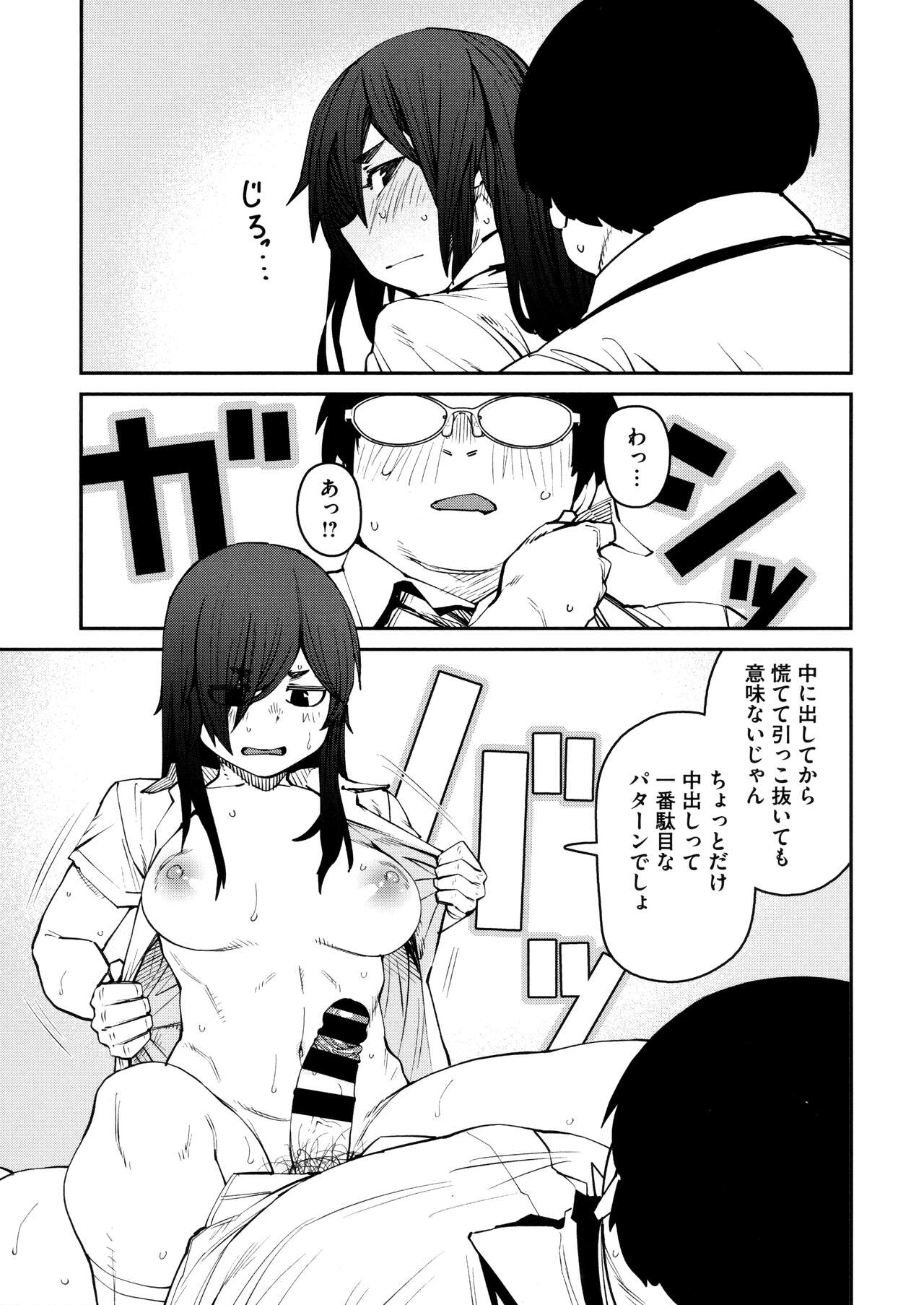 Sweet and Hot - Page 97