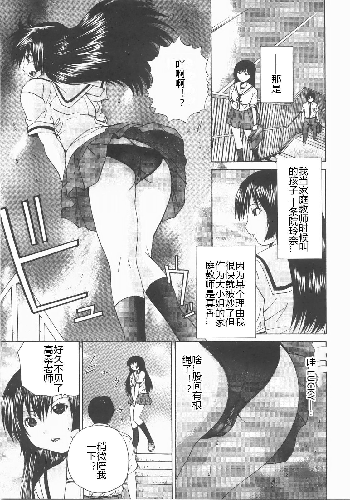 Shokukan - Page 100