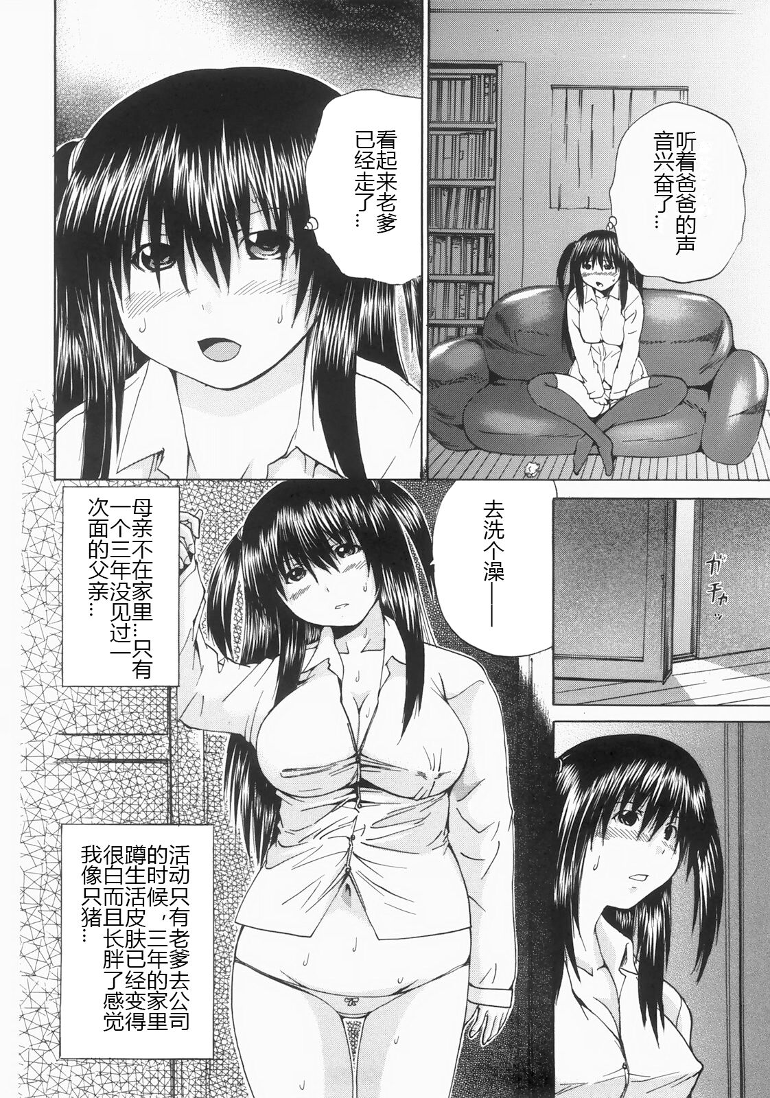 Shokukan - Page 139